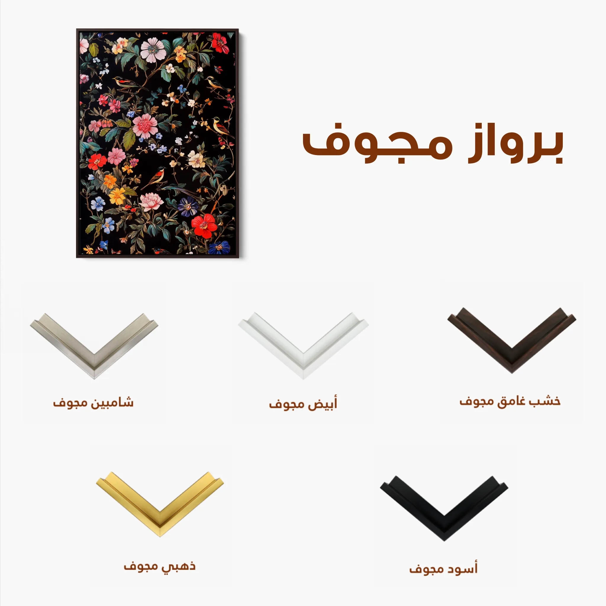 Floral 1036 Canvas Art 60 x 40 cm / Black