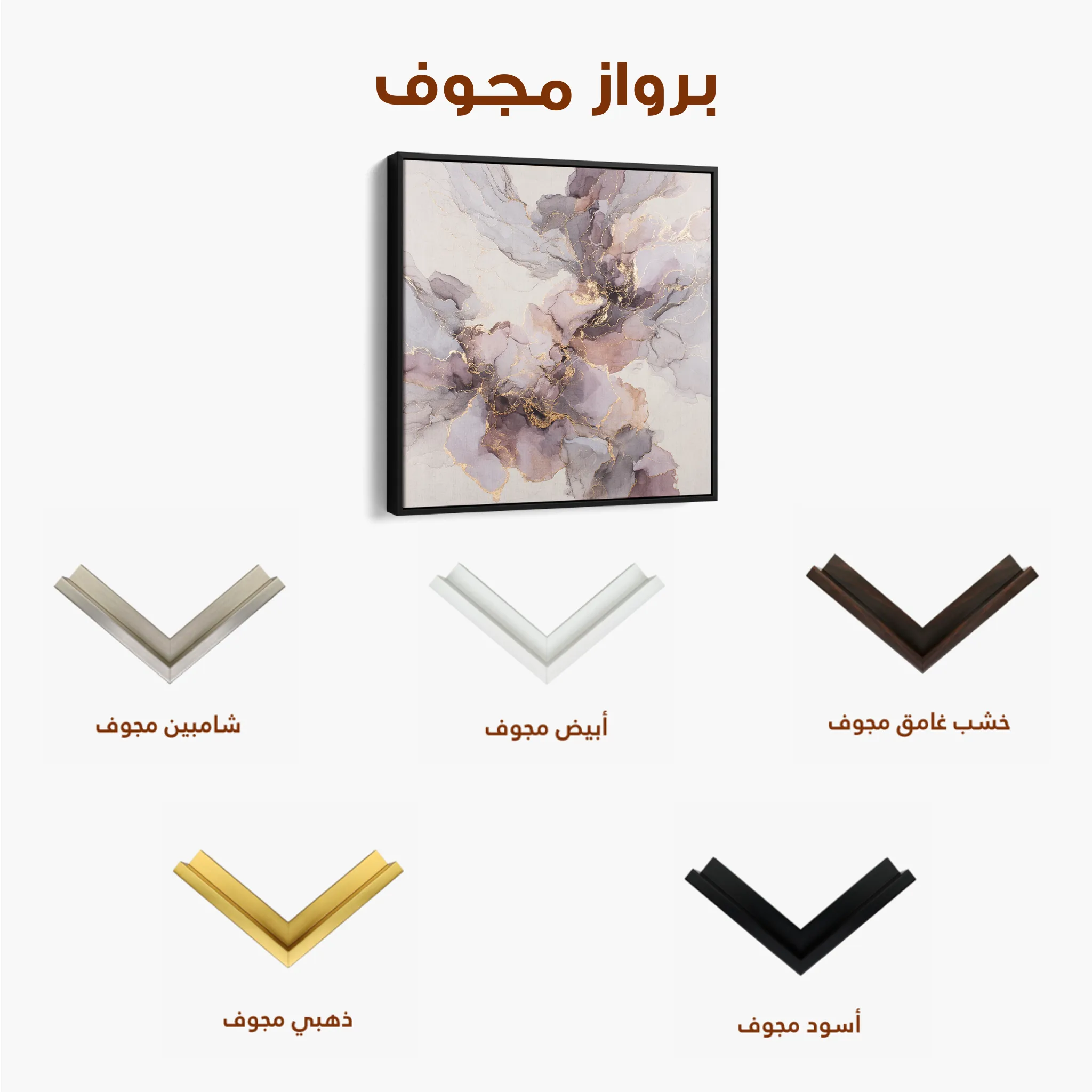 Abstract 1037 Canvas Art 60 x 60 cm / Black