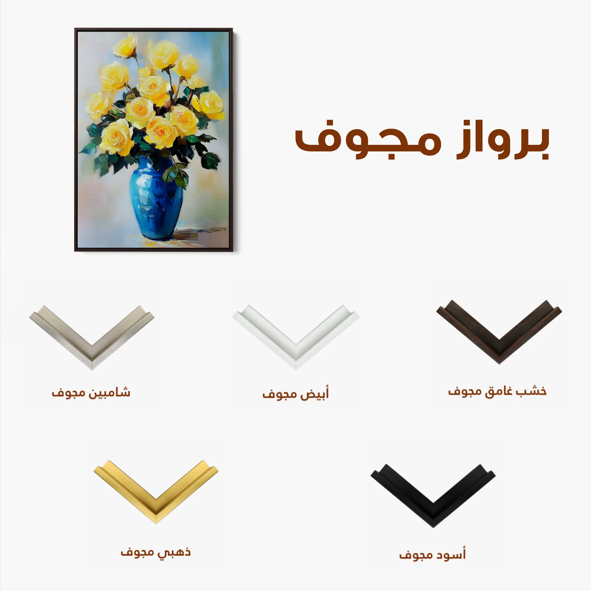 Floral 1037 Canvas Art 60 x 40 cm / Black