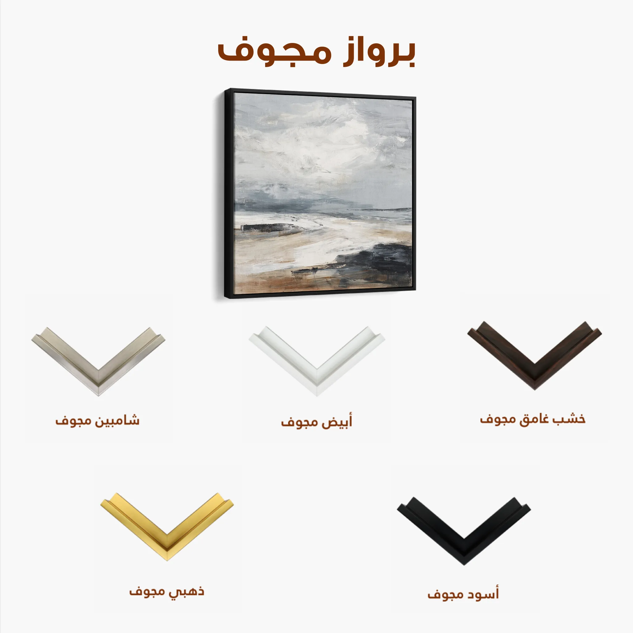 Abstract 1038 Canvas Art 60 x 60 cm / Black
