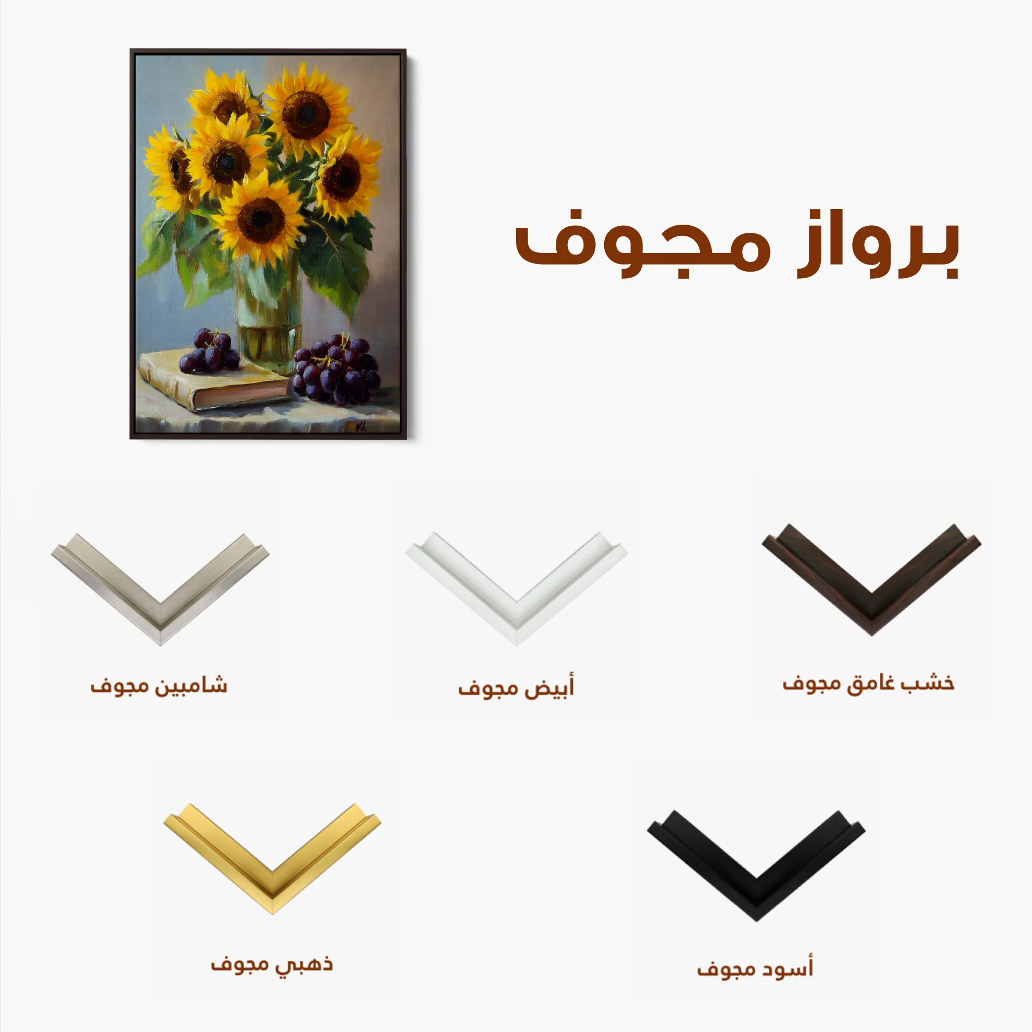 Floral 1038 Canvas Art 60 x 40 cm / Black