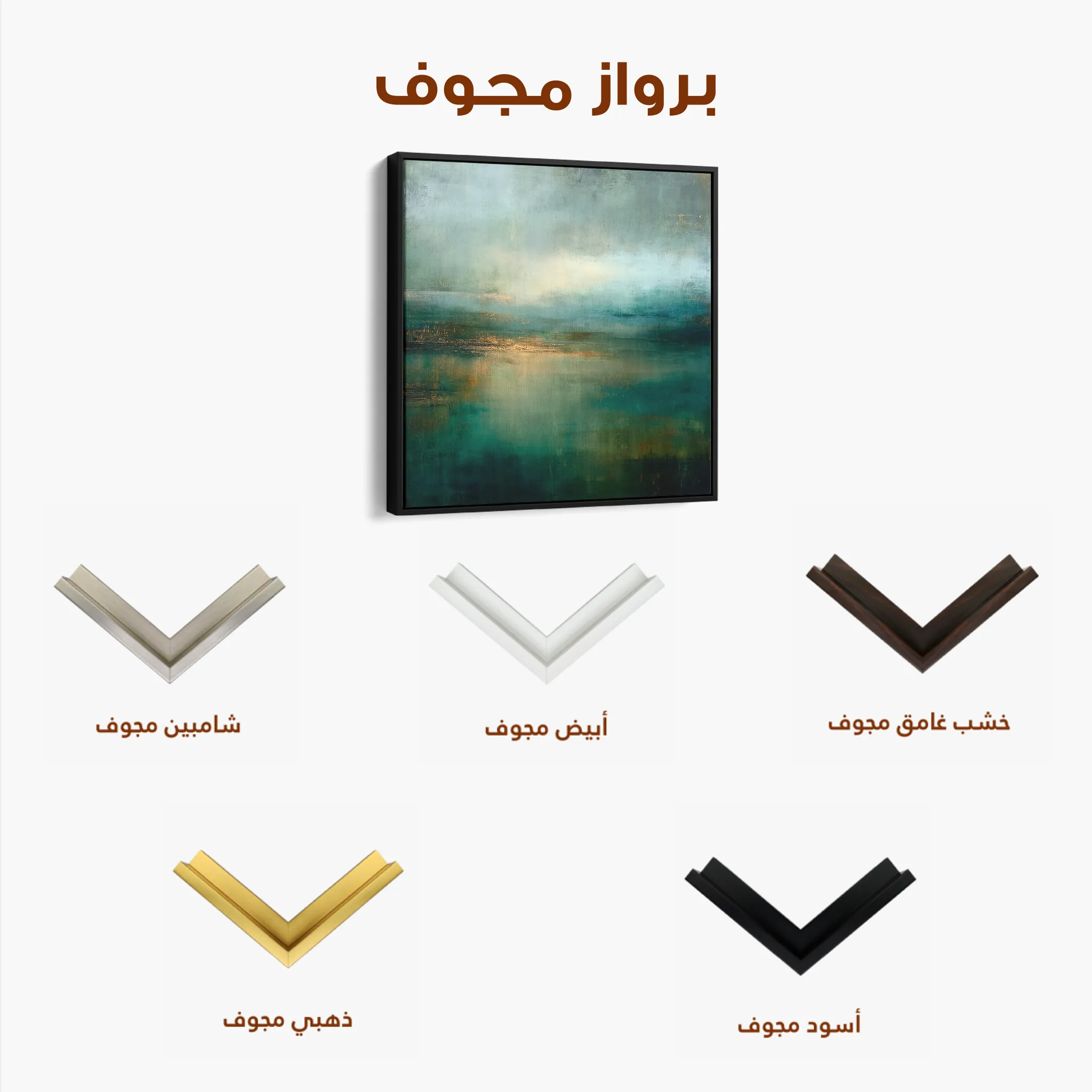 Abstract 1039 Canvas Art 60 x 60 cm / Black