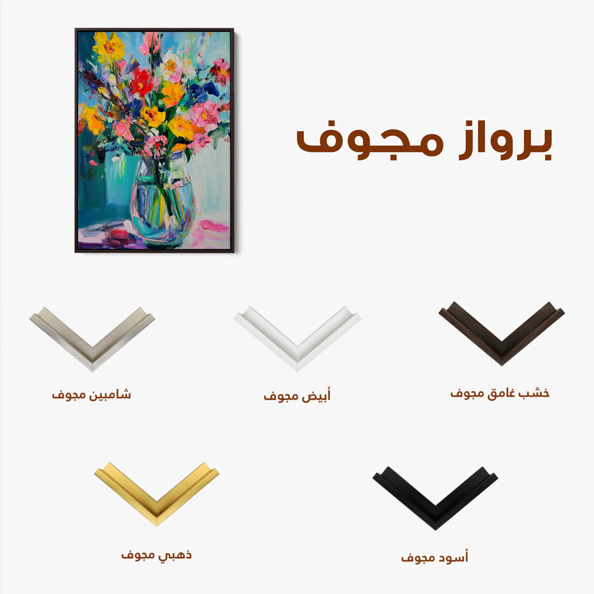 Floral 1039 Canvas Art 60 x 40 cm / Black