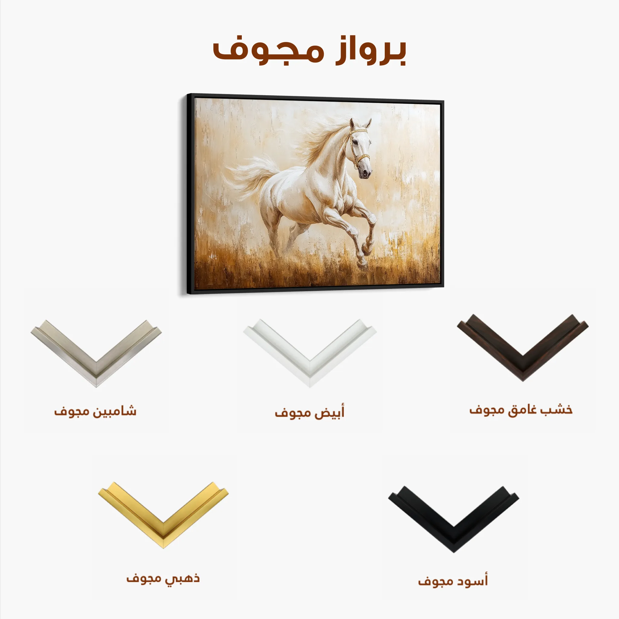Horses 104 Canvas Art 60 x 40 cm / Black