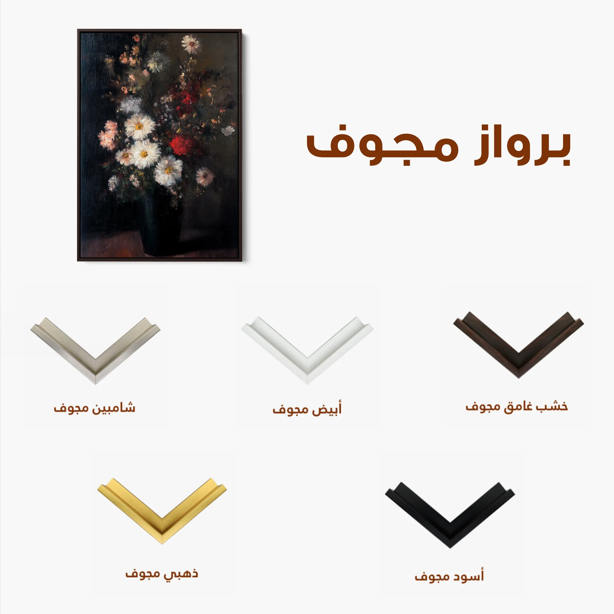 Floral 1040 Canvas Art 60 x 40 cm / Black