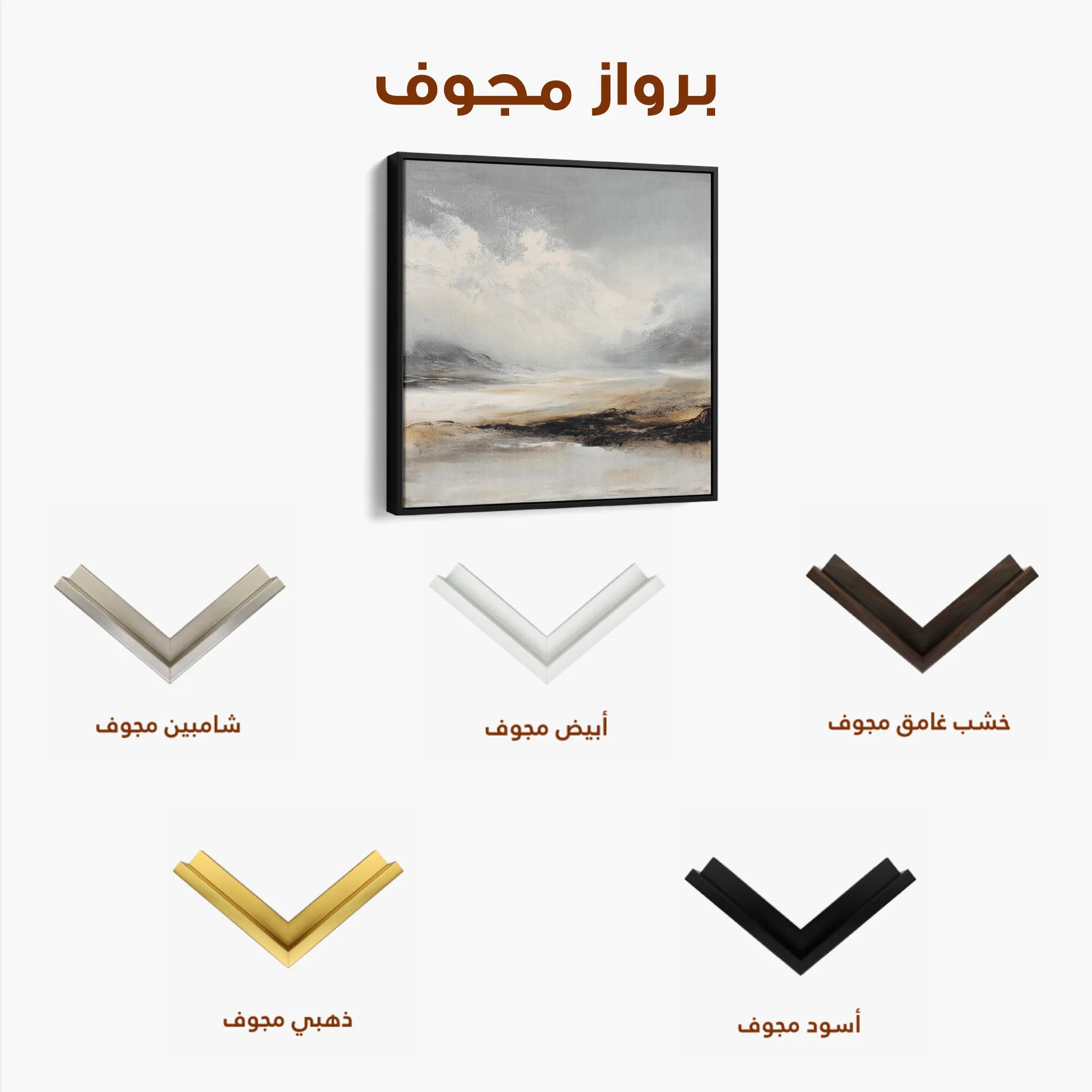 Abstract 1041 Canvas Art 60 x 60 cm / Black