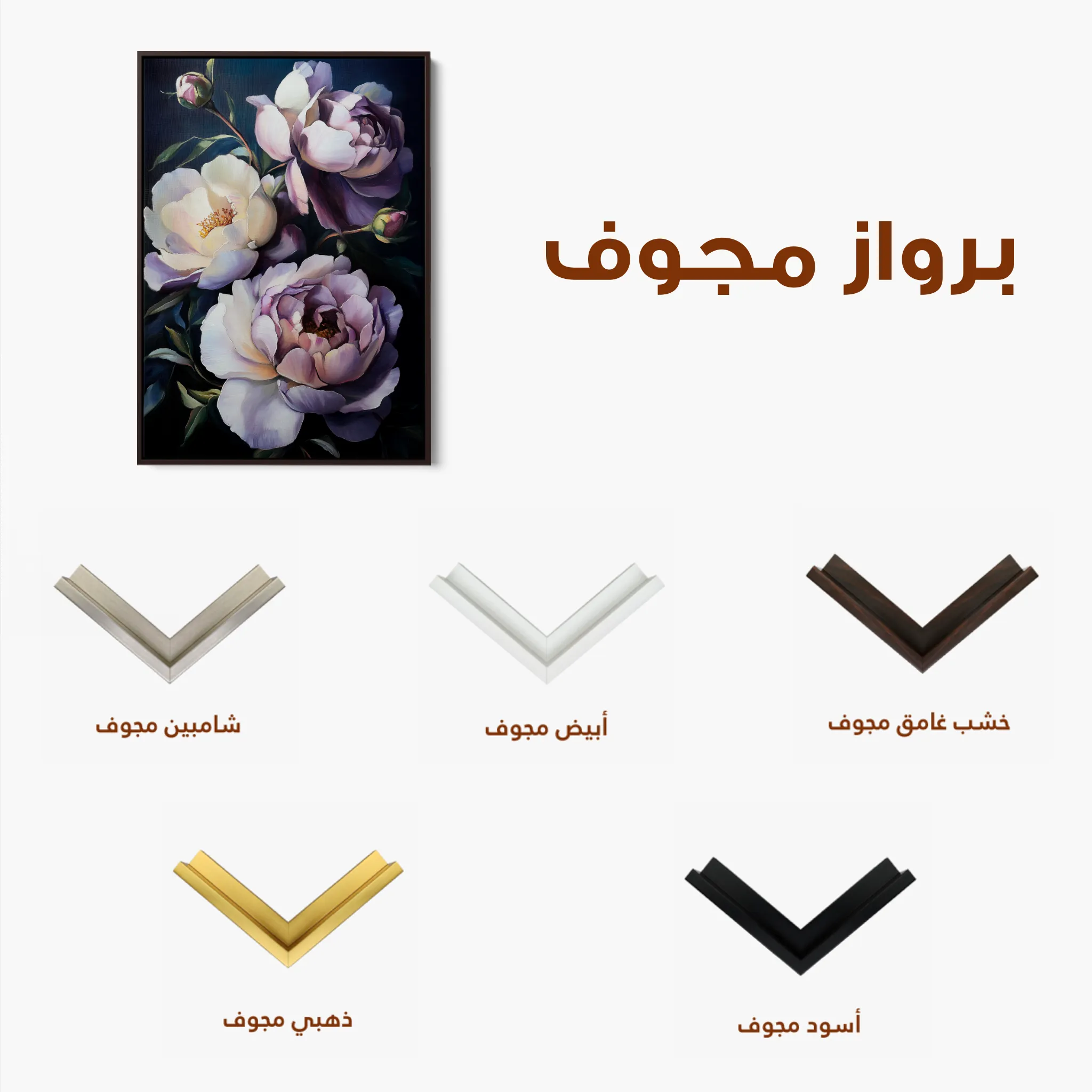 Floral 1041 Canvas Art 60 x 40 cm / Black