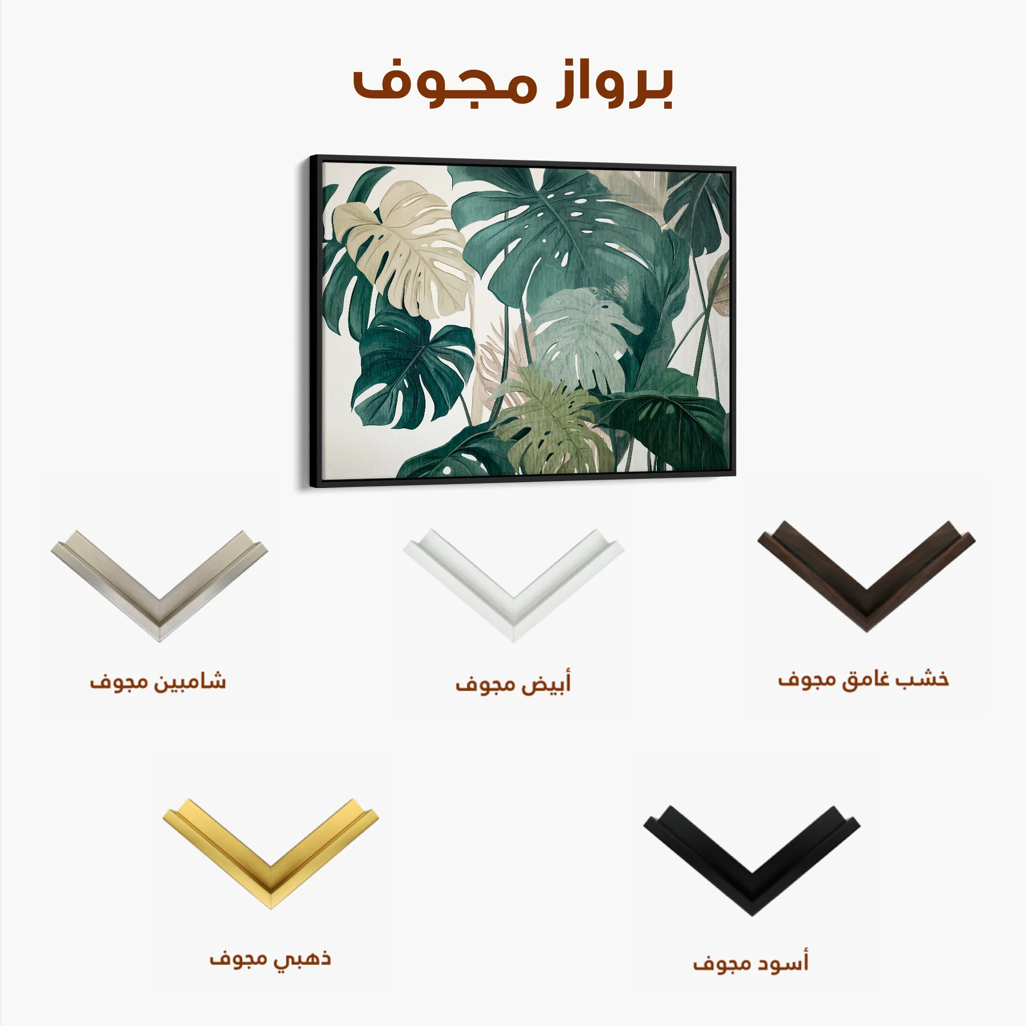 Floral 1042 Canvas Art 60 x 40 cm / Black