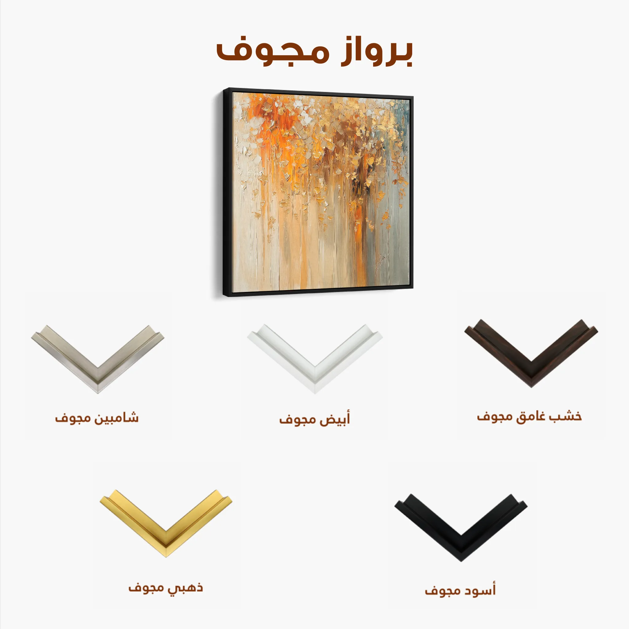 Abstract 1043 Canvas Art 60 x 60 cm / Black