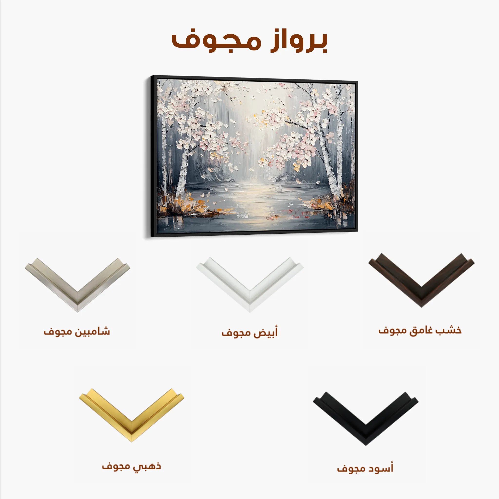 Floral 1043 Canvas Art 60 x 40 cm / Black