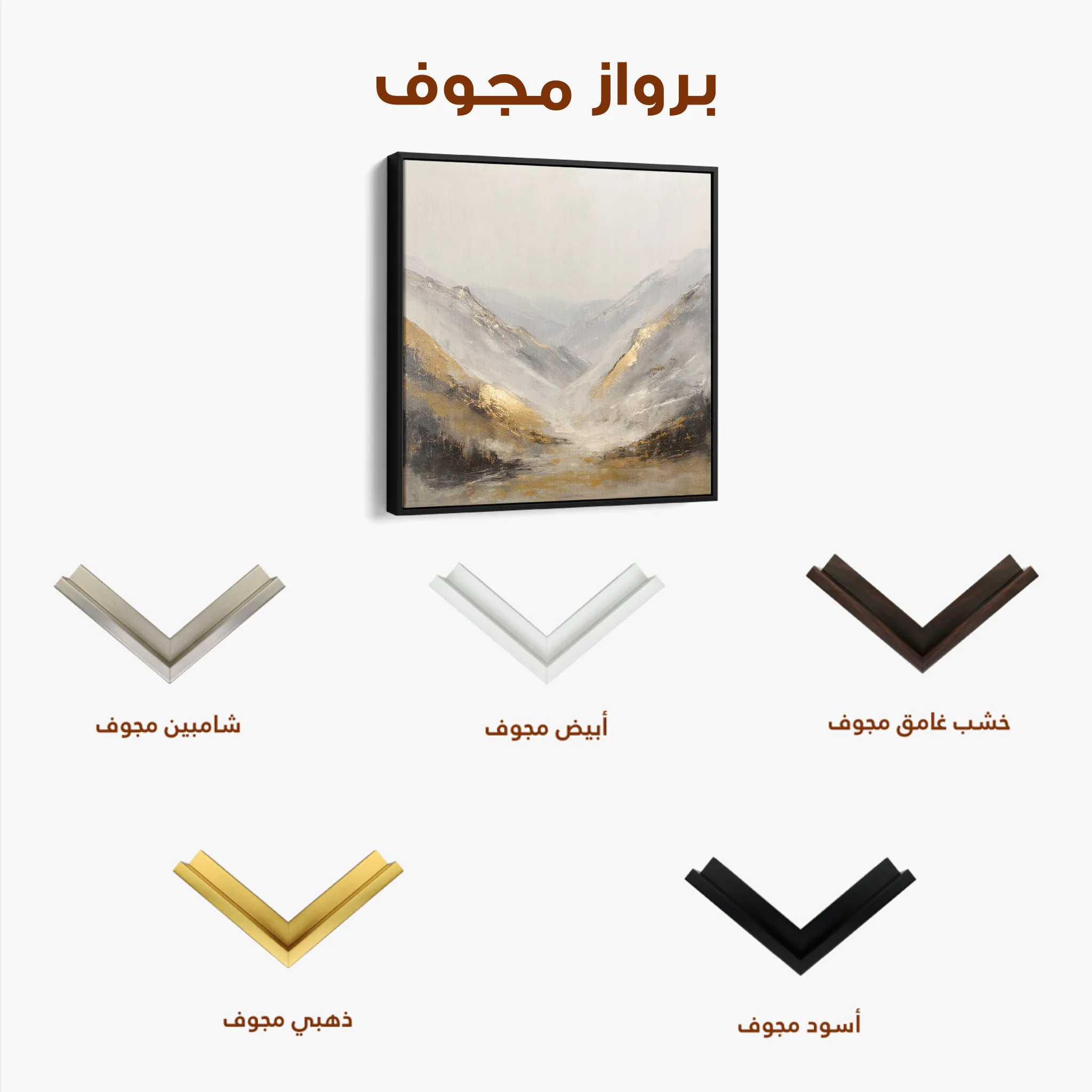 Abstract 1044 Canvas Art 60 x 60 cm / Black
