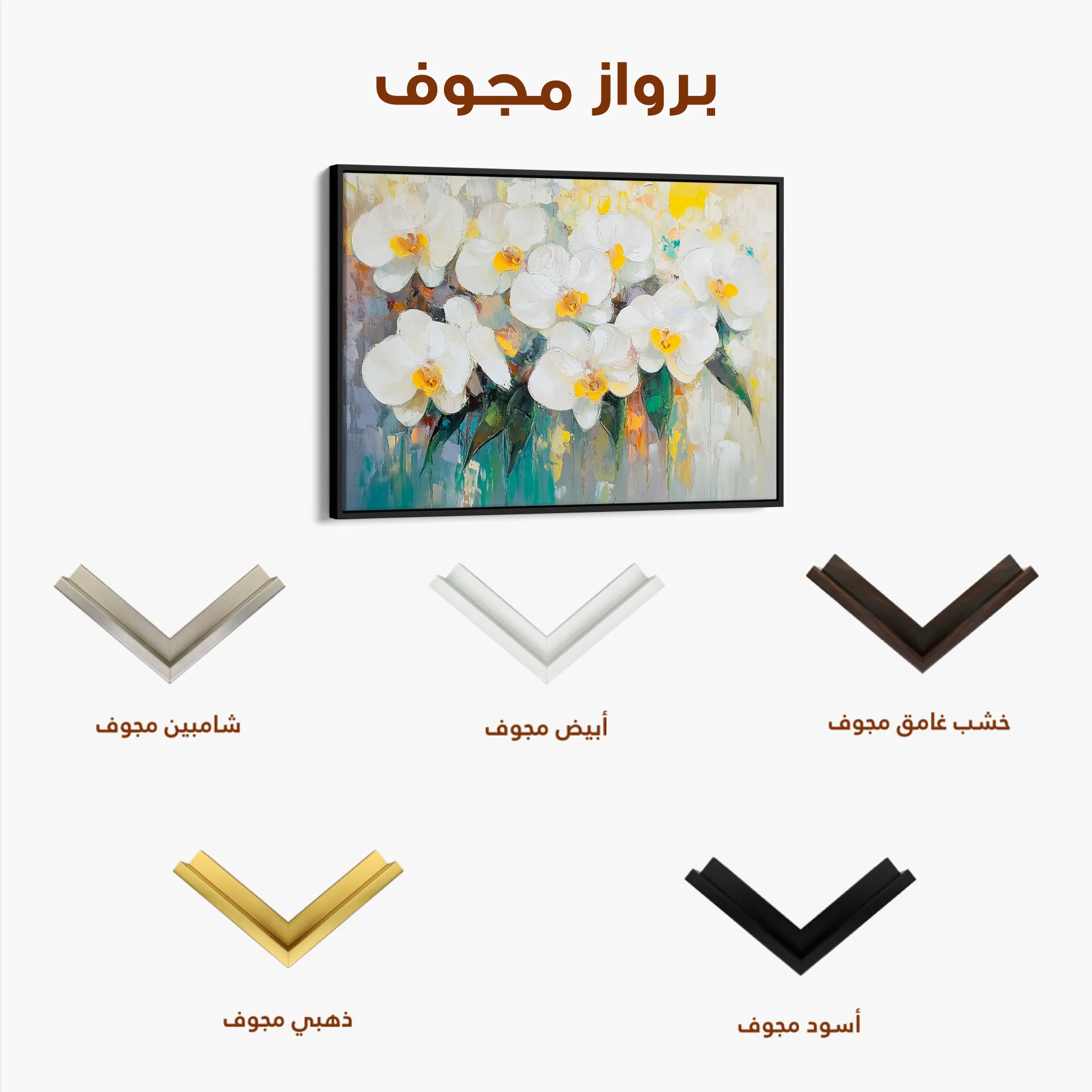 Floral 1044 Canvas Art 60 x 40 cm / Black