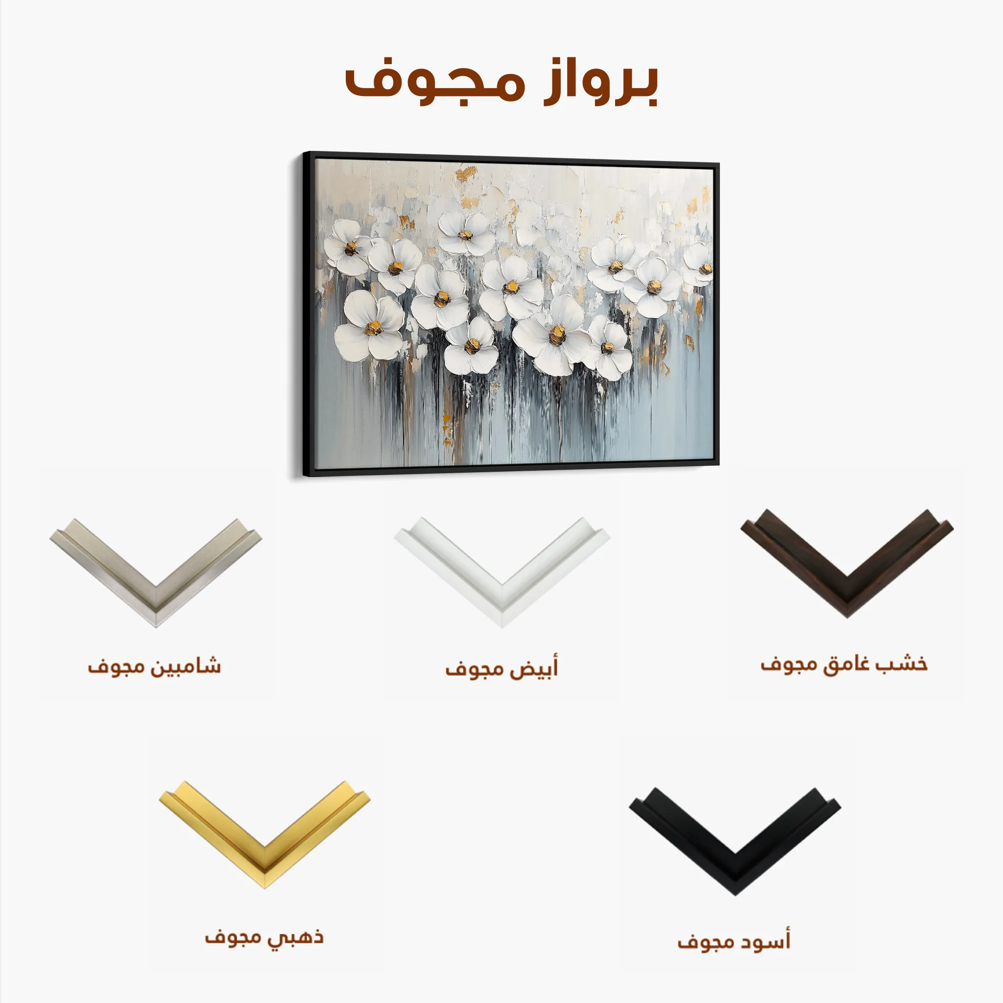 Floral 1045 Canvas Art 60 x 40 cm / Black