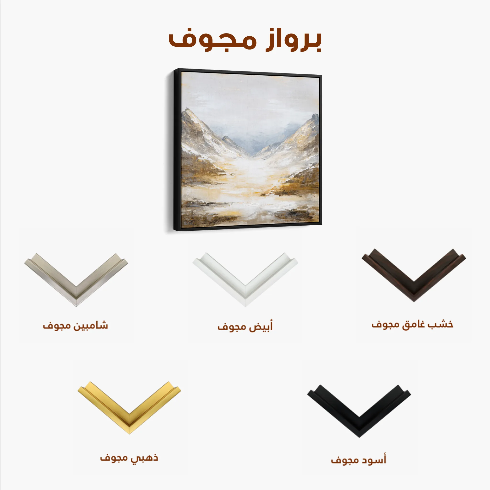 Abstract 1046 Canvas Art 60 x 60 cm / Black