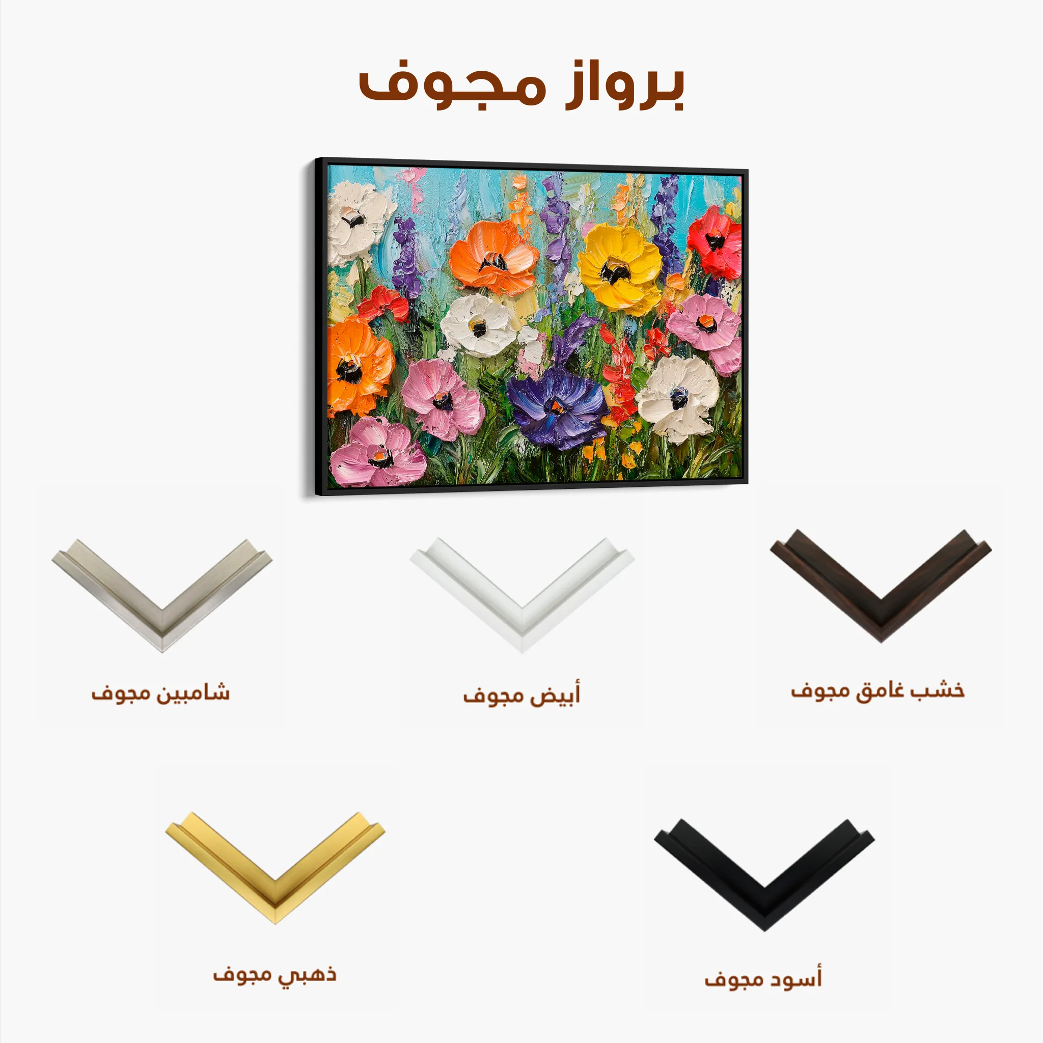 Floral 1046 Canvas Art 60 x 40 cm / Black
