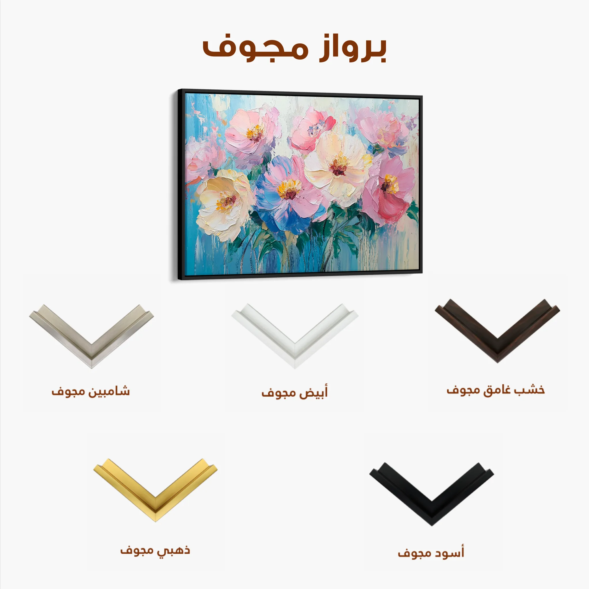 Floral 1047 Canvas Art 60 x 40 cm / Black