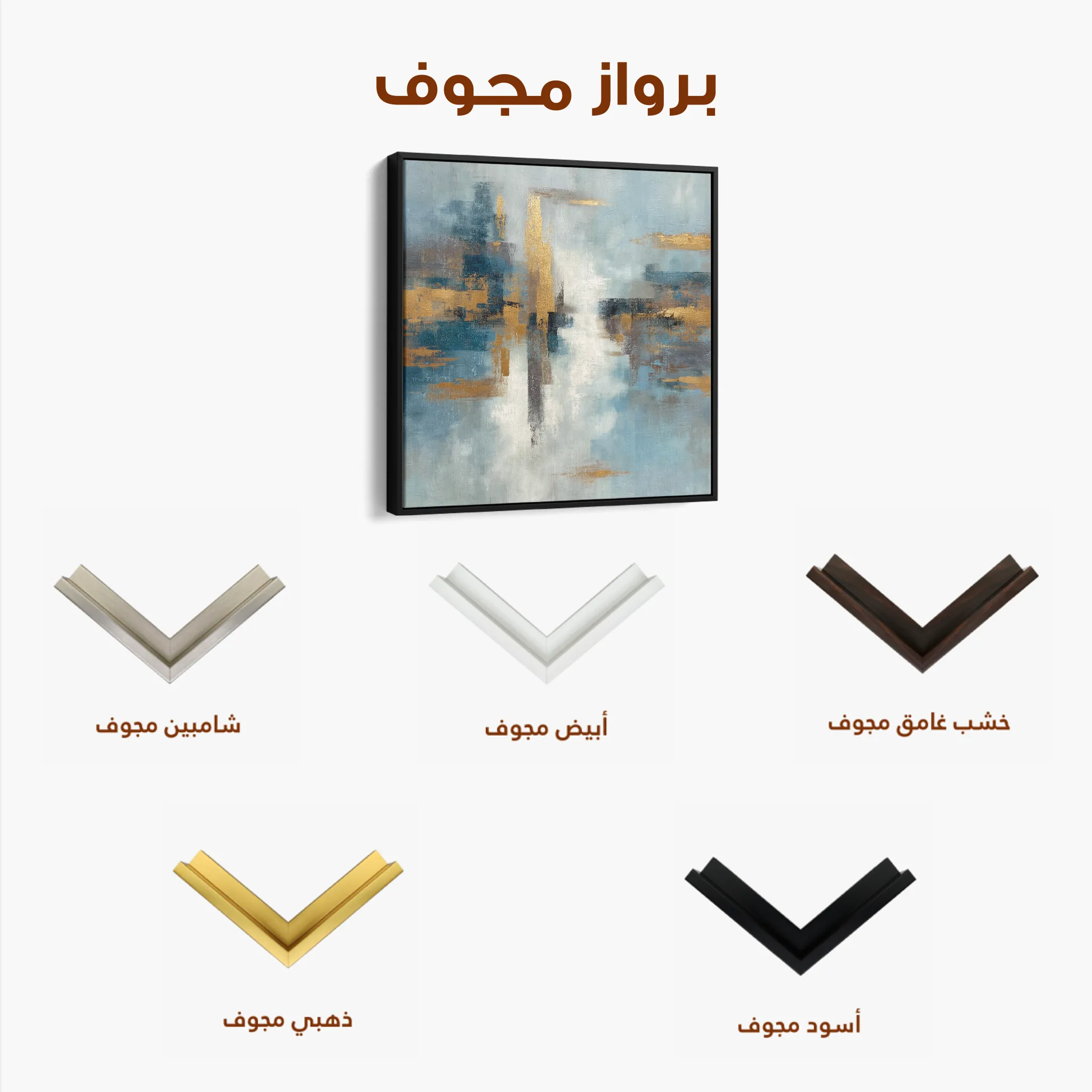 Abstract 1048 Canvas Art 60 x 60 cm / Black