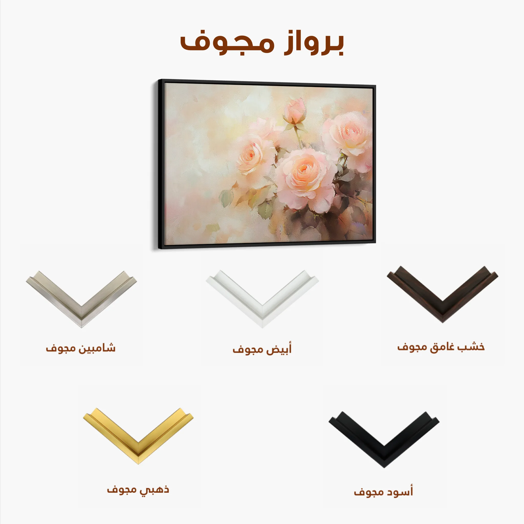 Floral 1048 Canvas Art 60 x 40 cm / Black