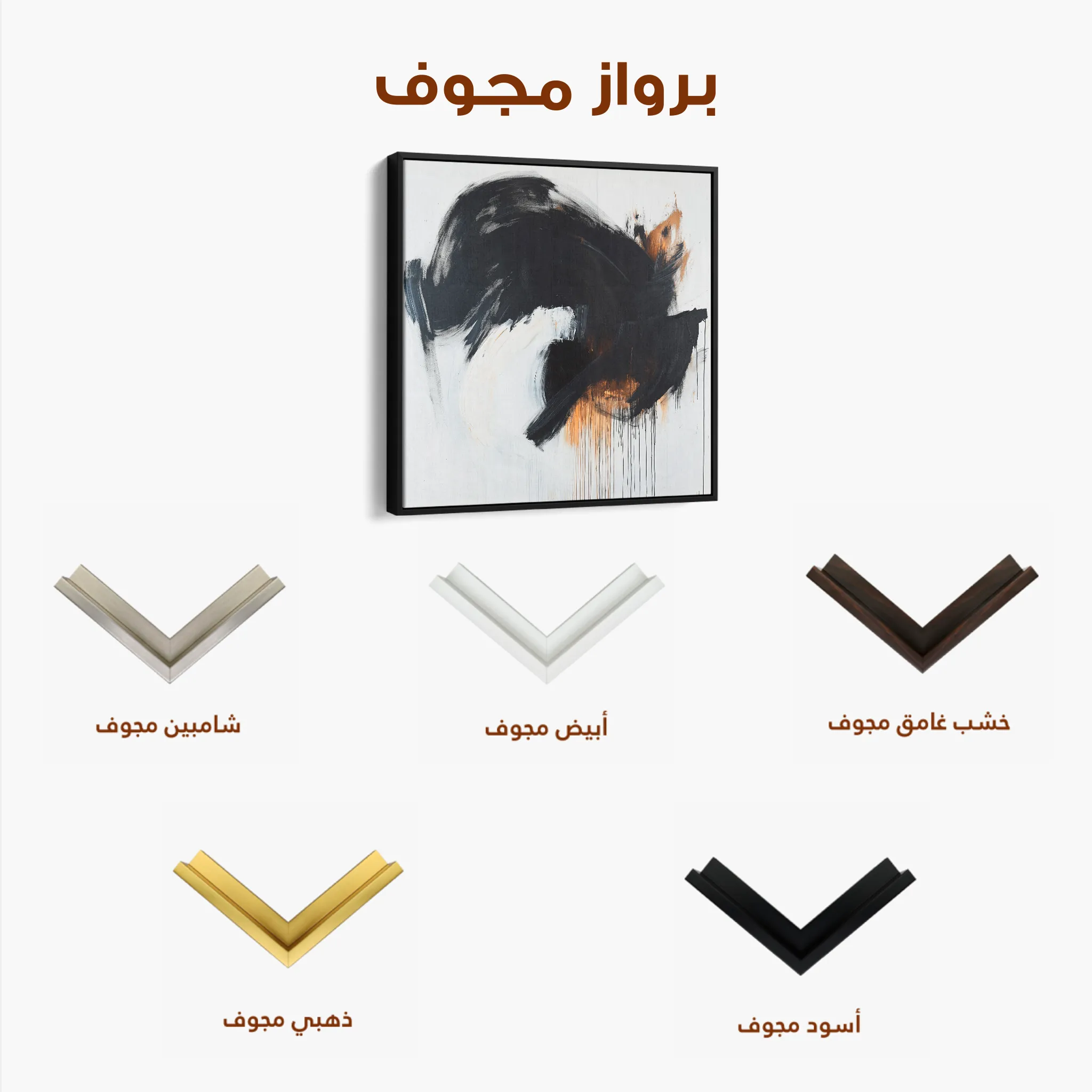 Abstract 1049 Canvas Art 60 x 60 cm / Black