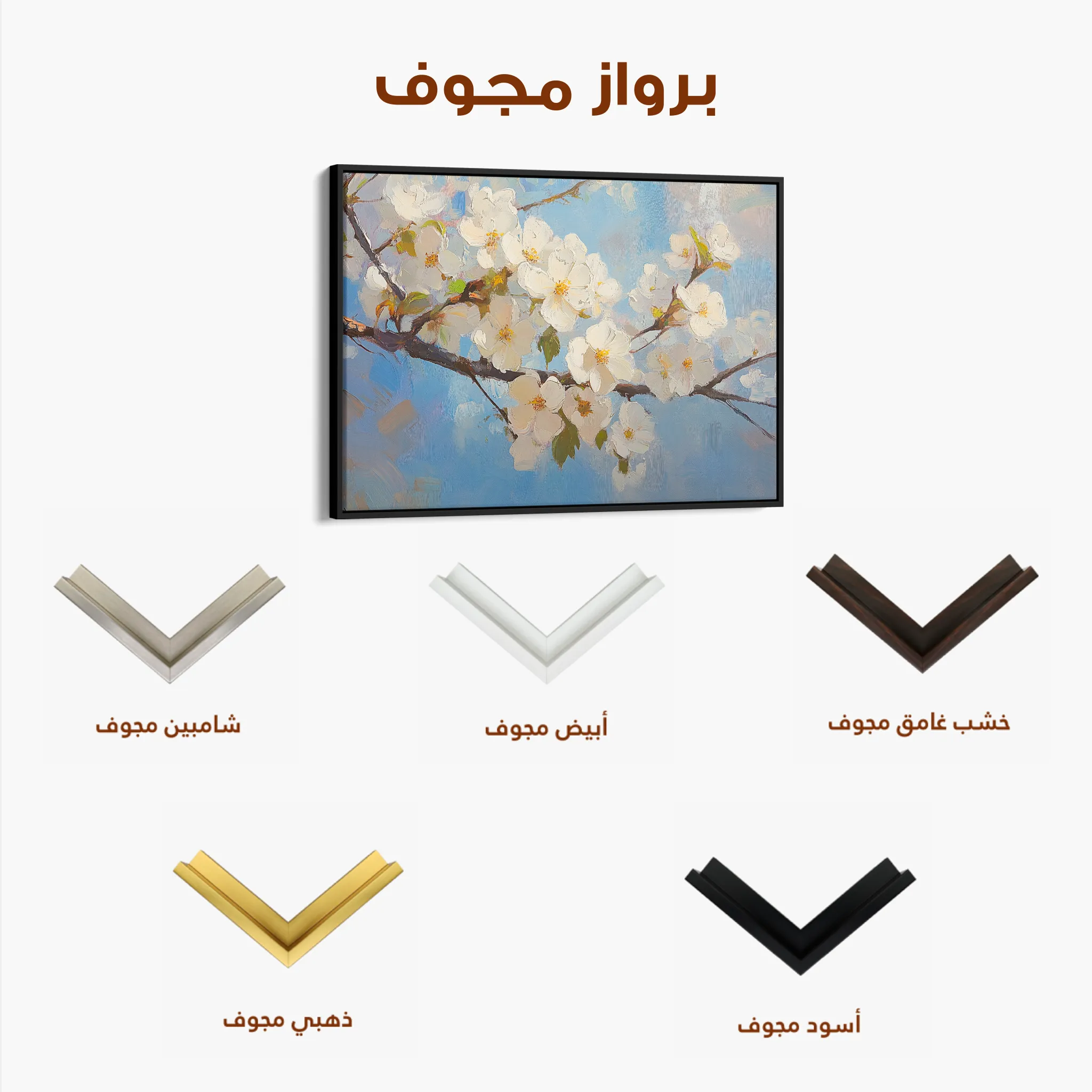 Floral 1049 Canvas Art 60 x 40 cm / Black