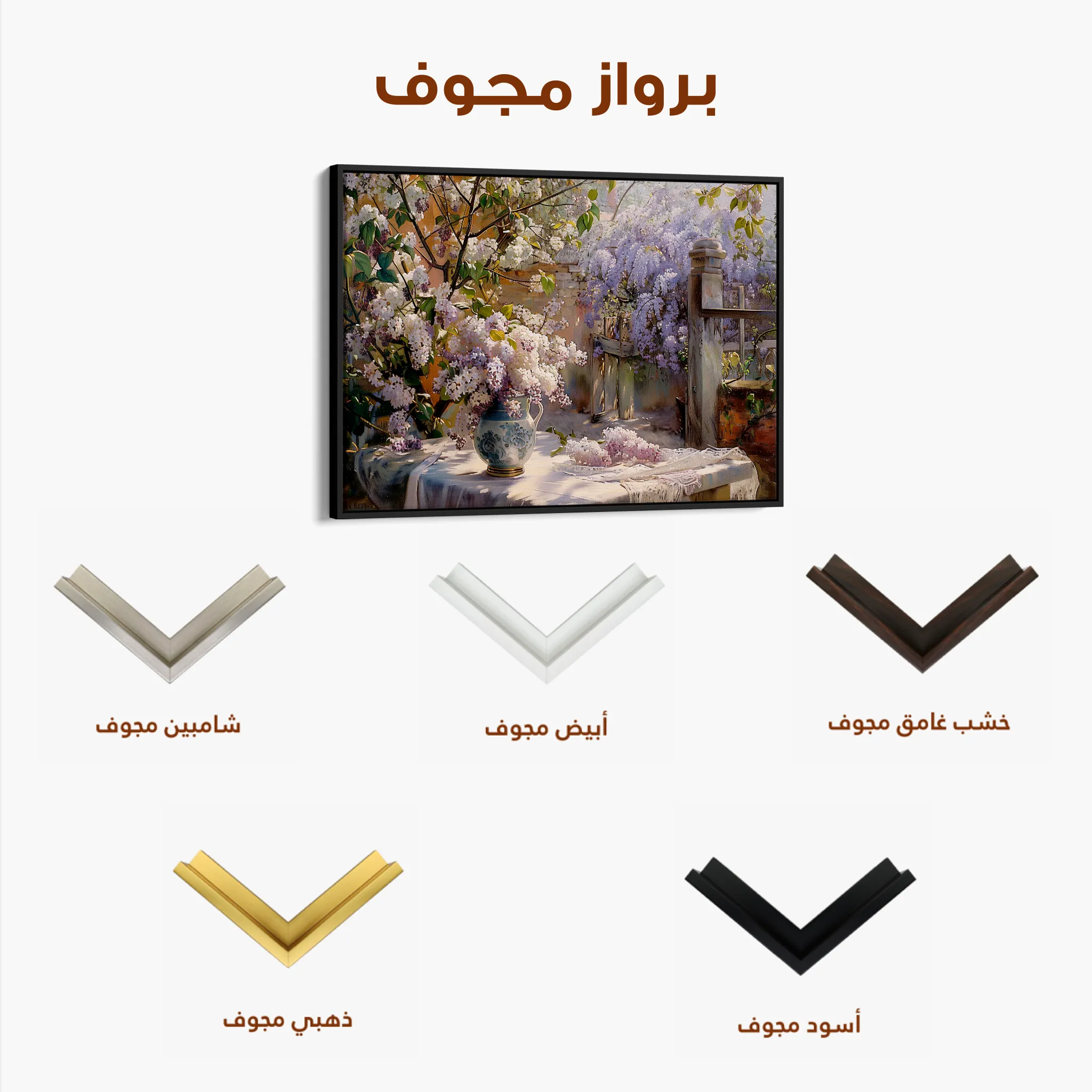 Floral 105 Canvas Art 60 x 40 cm / Black
