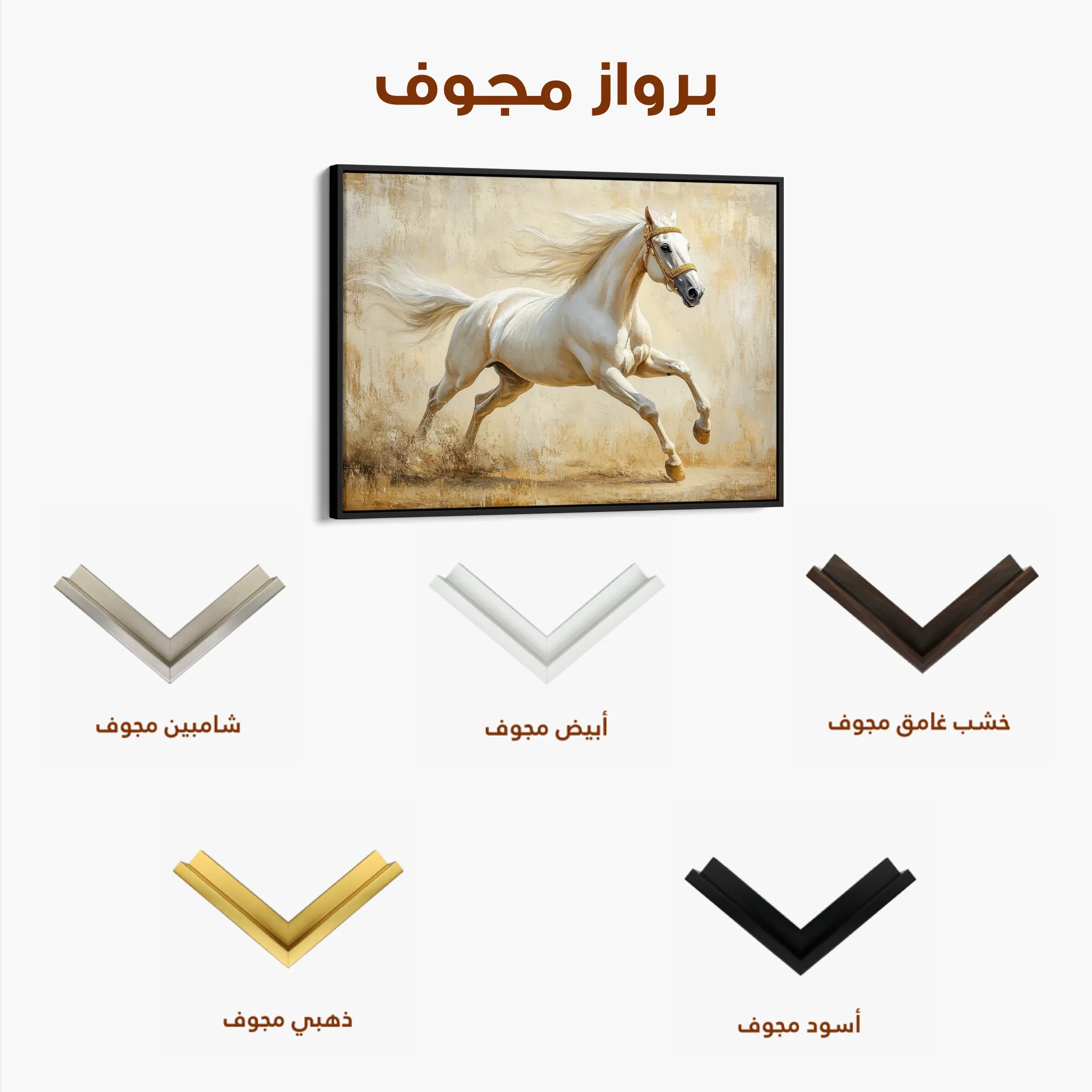 Horses 105 Canvas Art 60 x 40 cm / Black