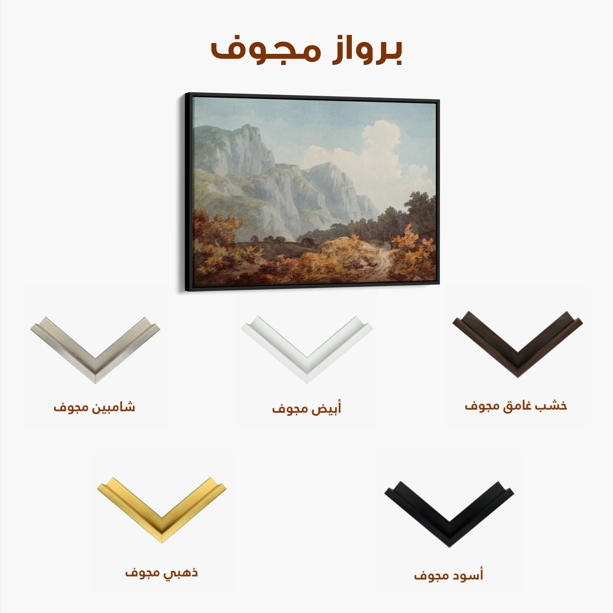 Landscape 105 Canvas Art 60 x 40 cm / Black