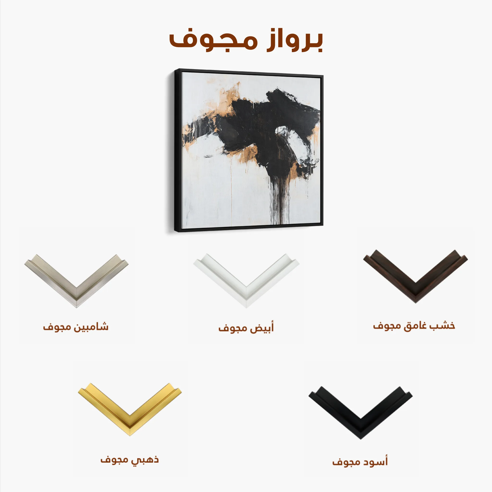 Abstract 1050 Canvas Art 60 x 60 cm / Black