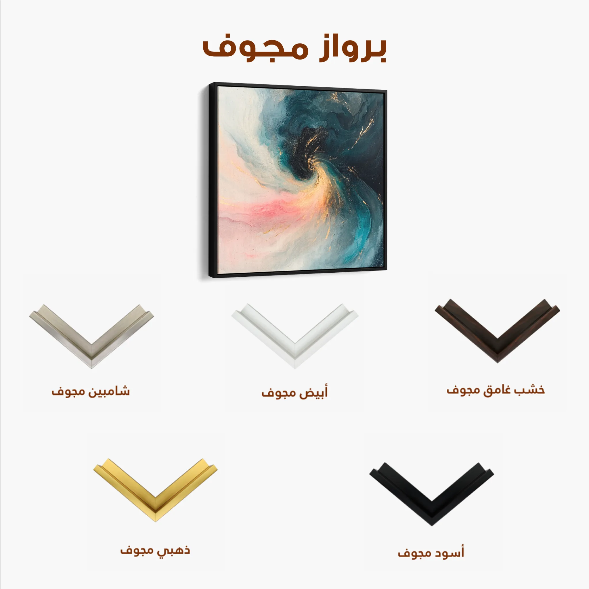 Abstract 1052 Canvas Art 60 x 60 cm / Black
