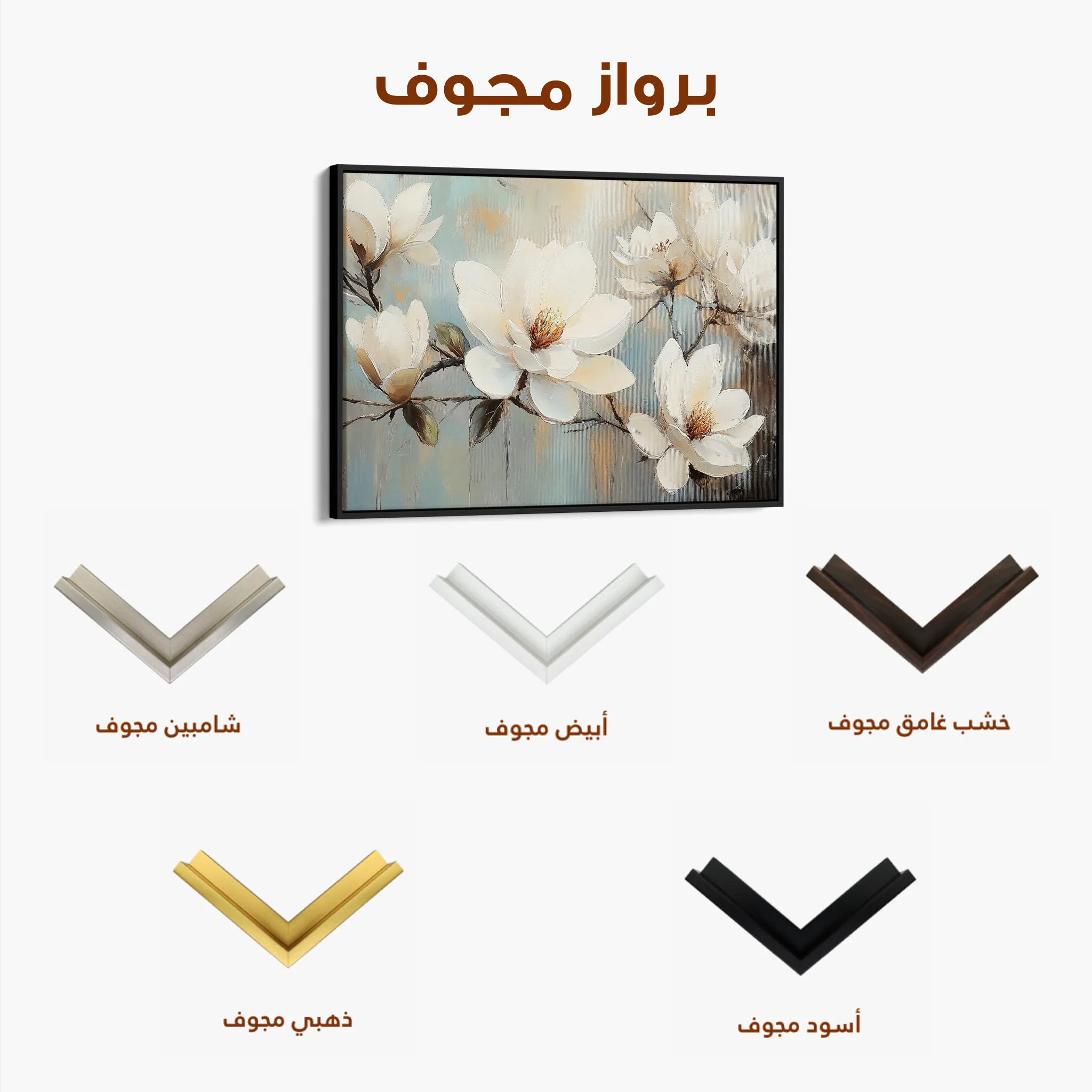 Floral 1052 Canvas Art 60 x 40 cm / Black