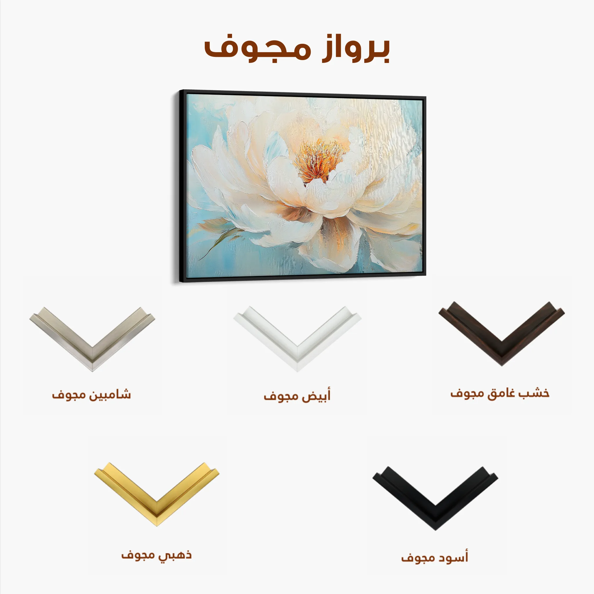 Floral 1053 Canvas Art 60 x 40 cm / Black