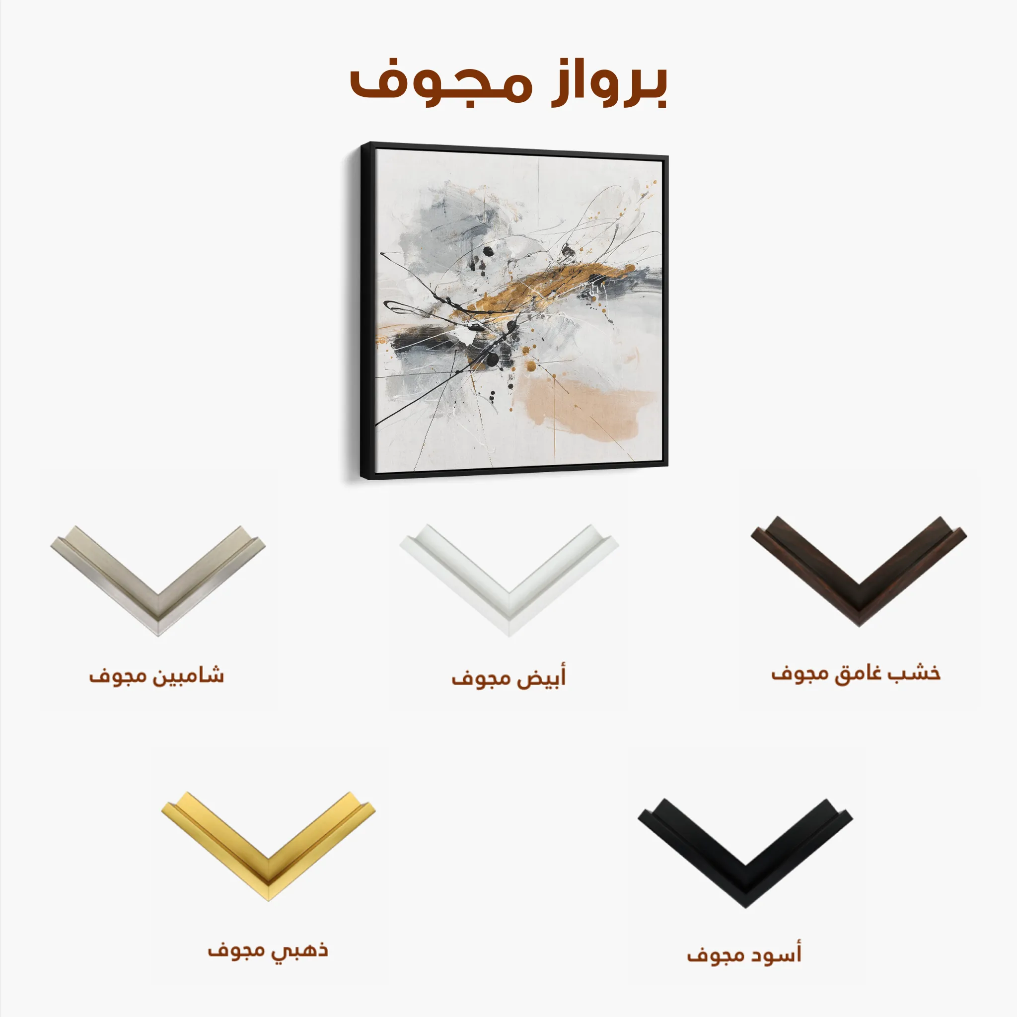 Abstract 1054 Canvas Art 60 x 60 cm / Black
