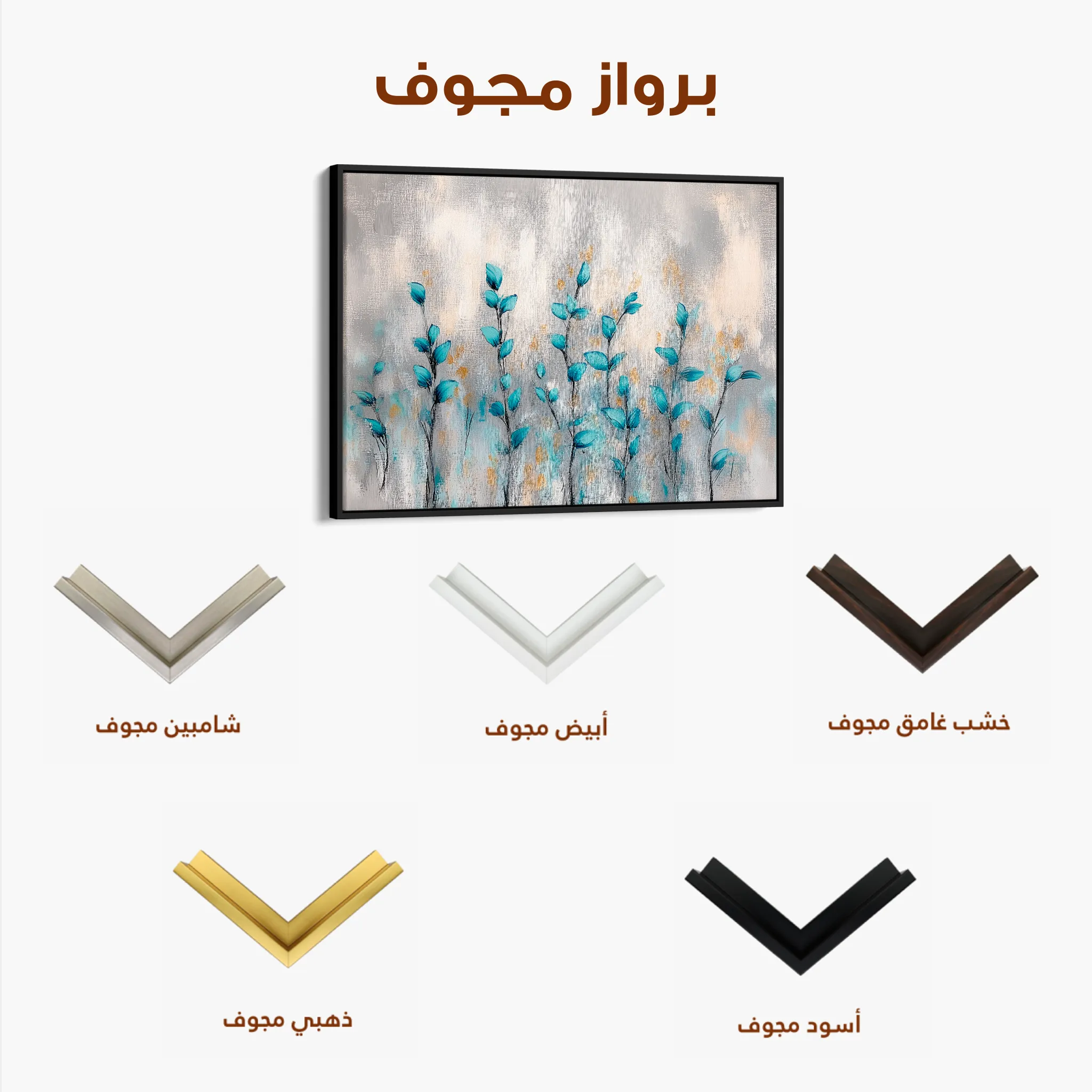 Floral 1054 Canvas Art 60 x 40 cm / Black