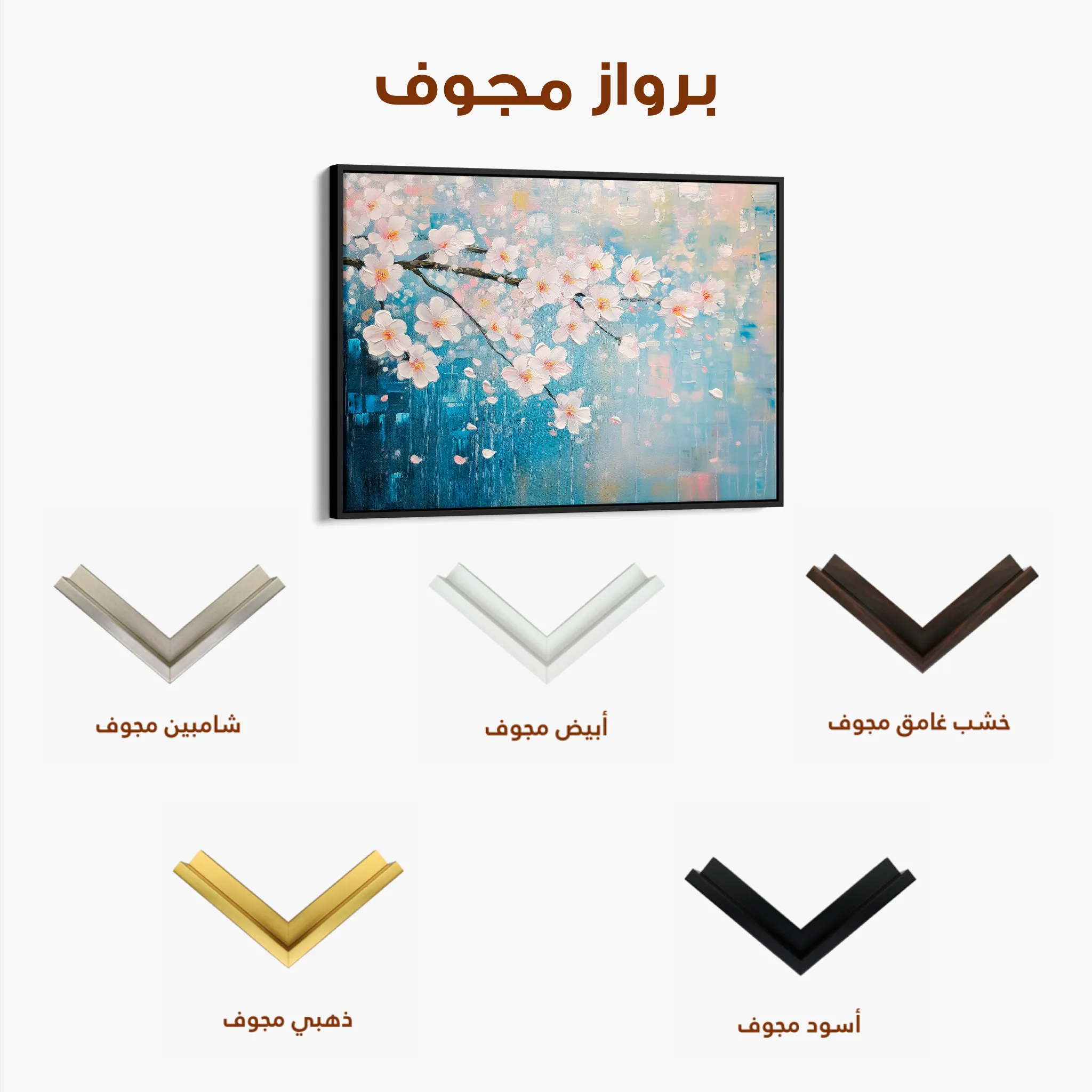 Floral 1055 Canvas Art 60 x 40 cm / Black