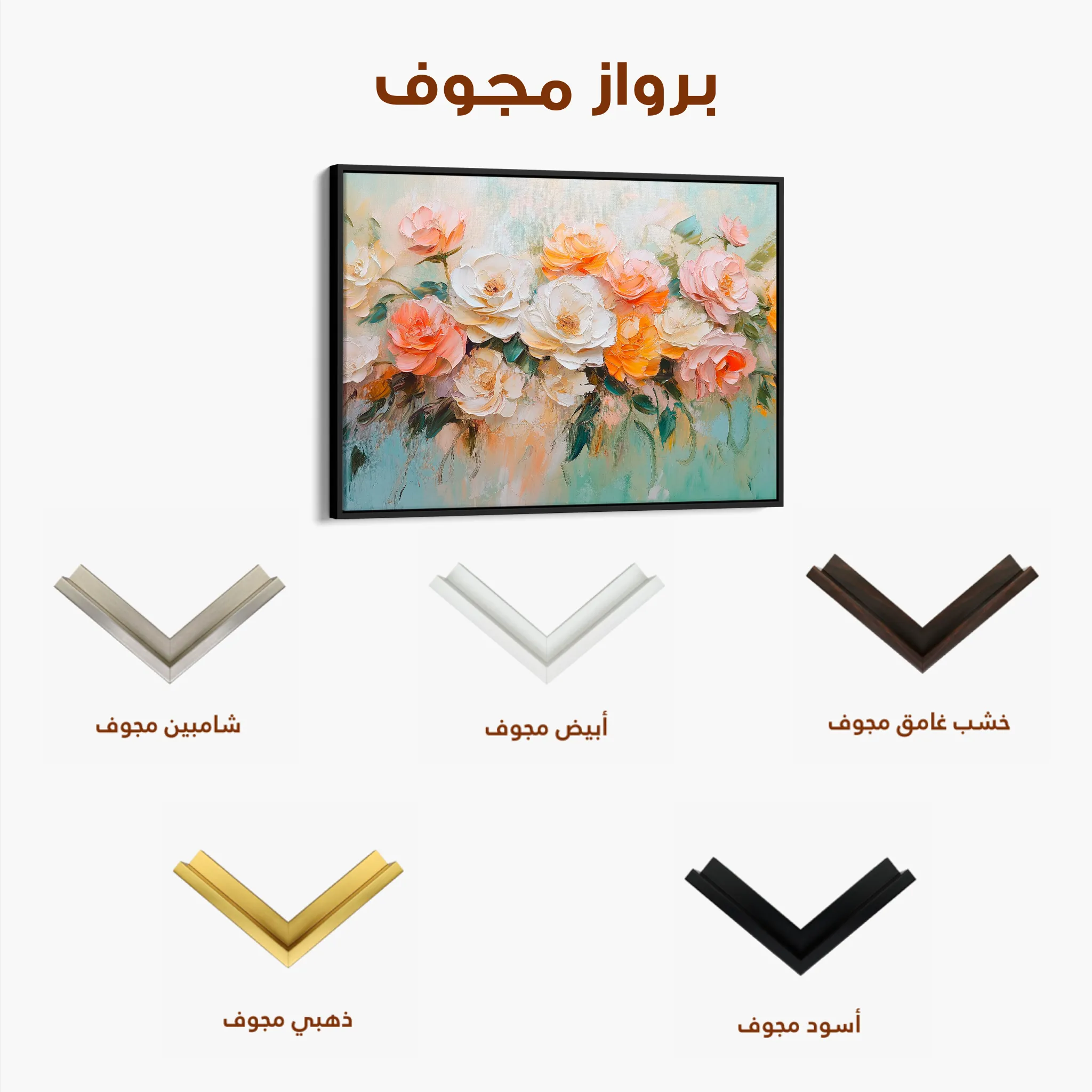 Floral 1056 Canvas Art 60 x 40 cm / Black