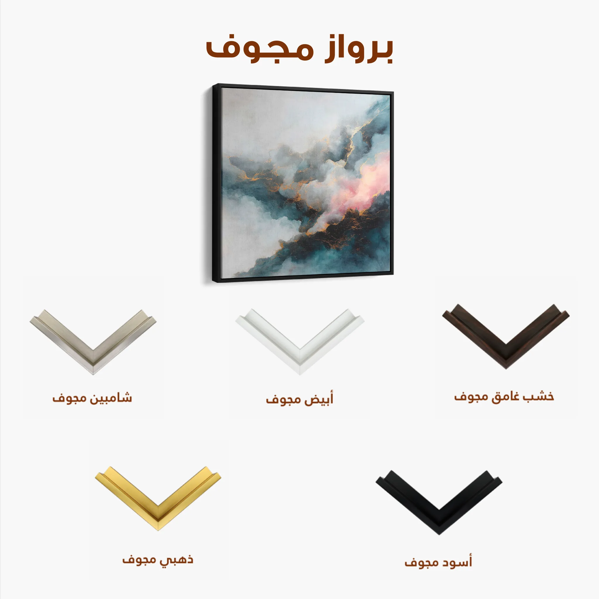 Abstract 1057 Canvas Art 60 x 60 cm / Black