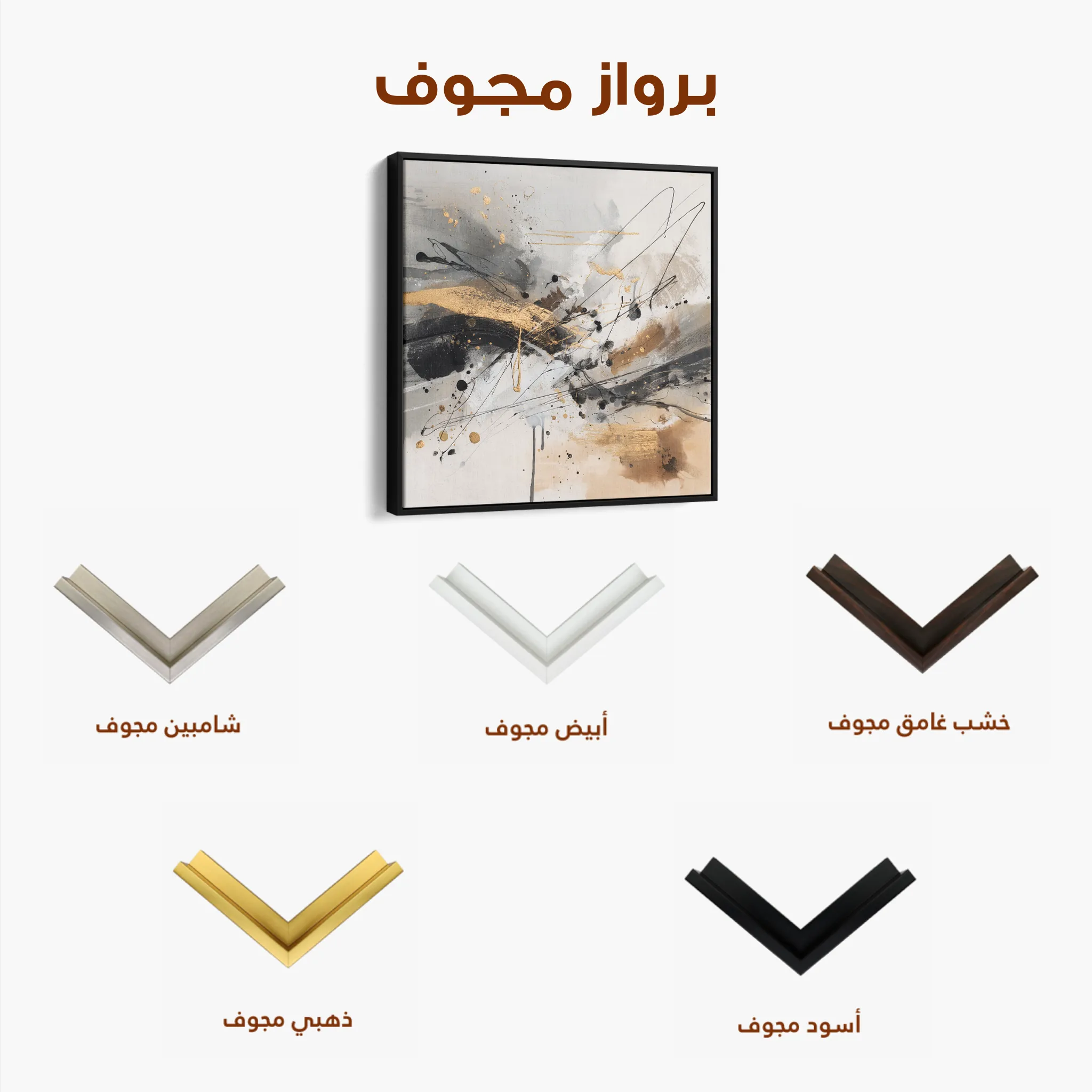 Abstract 1058 Canvas Art 60 x 60 cm / Black