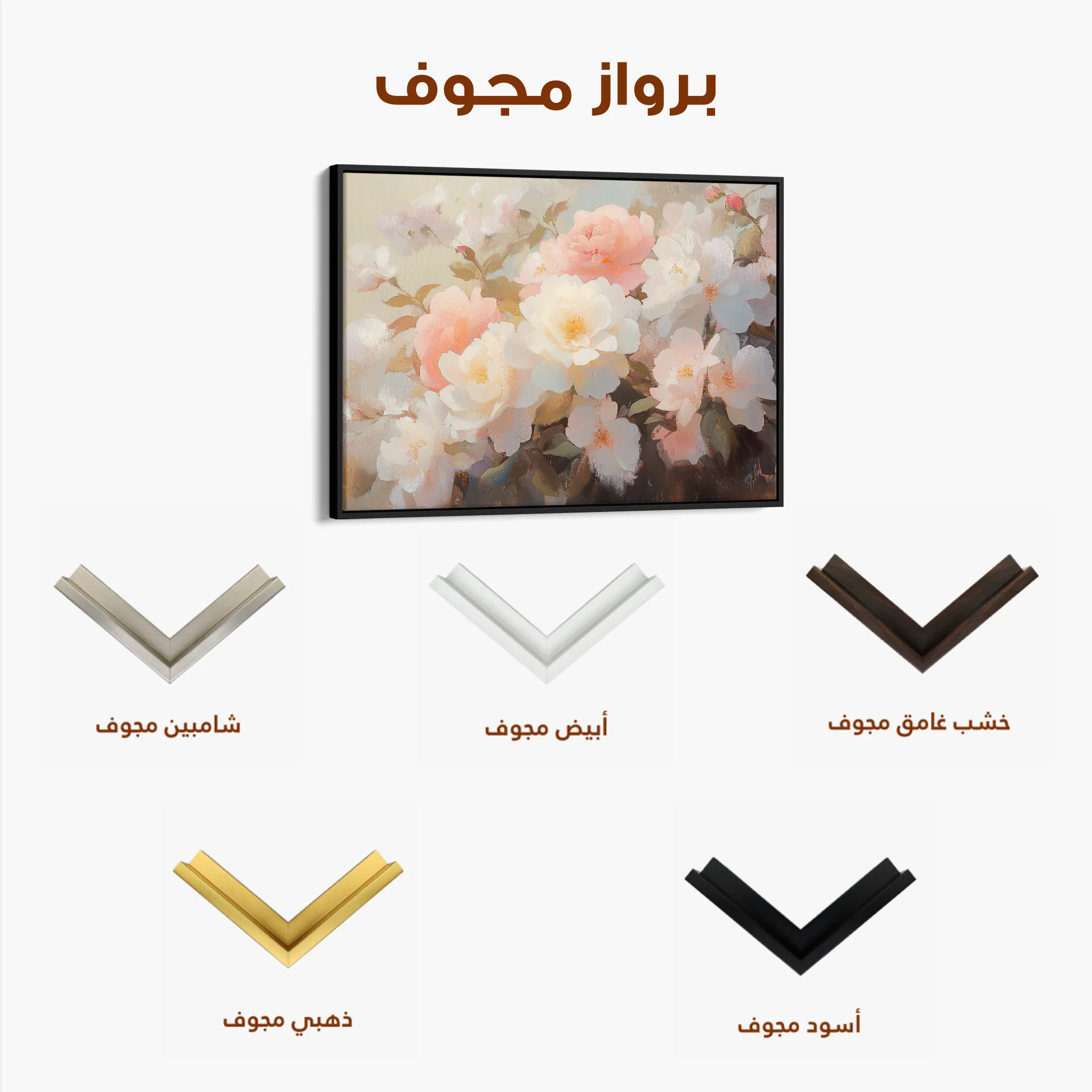 Floral 1058 Canvas Art 60 x 40 cm / Black