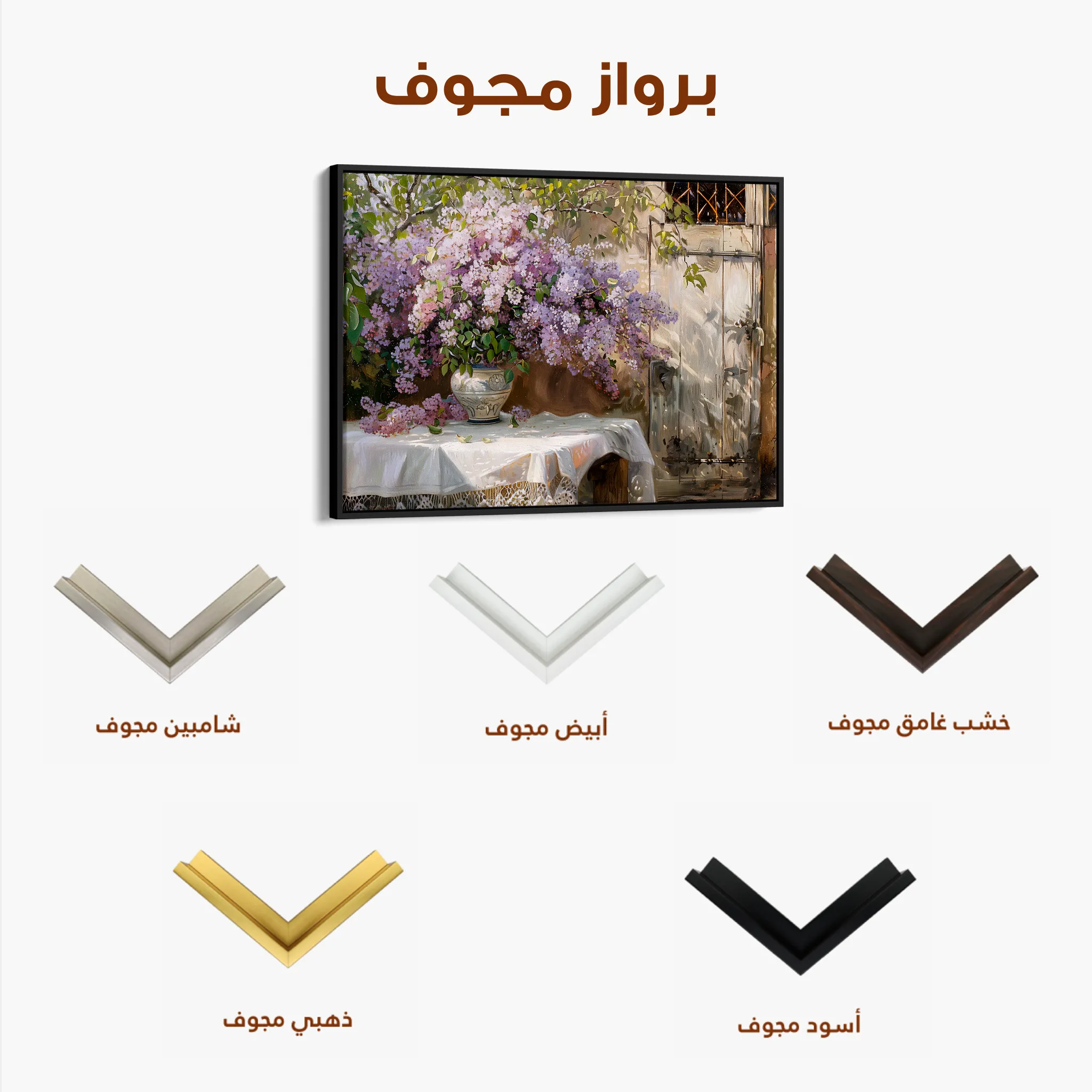 Floral 106 Canvas Art 60 x 40 cm / Black