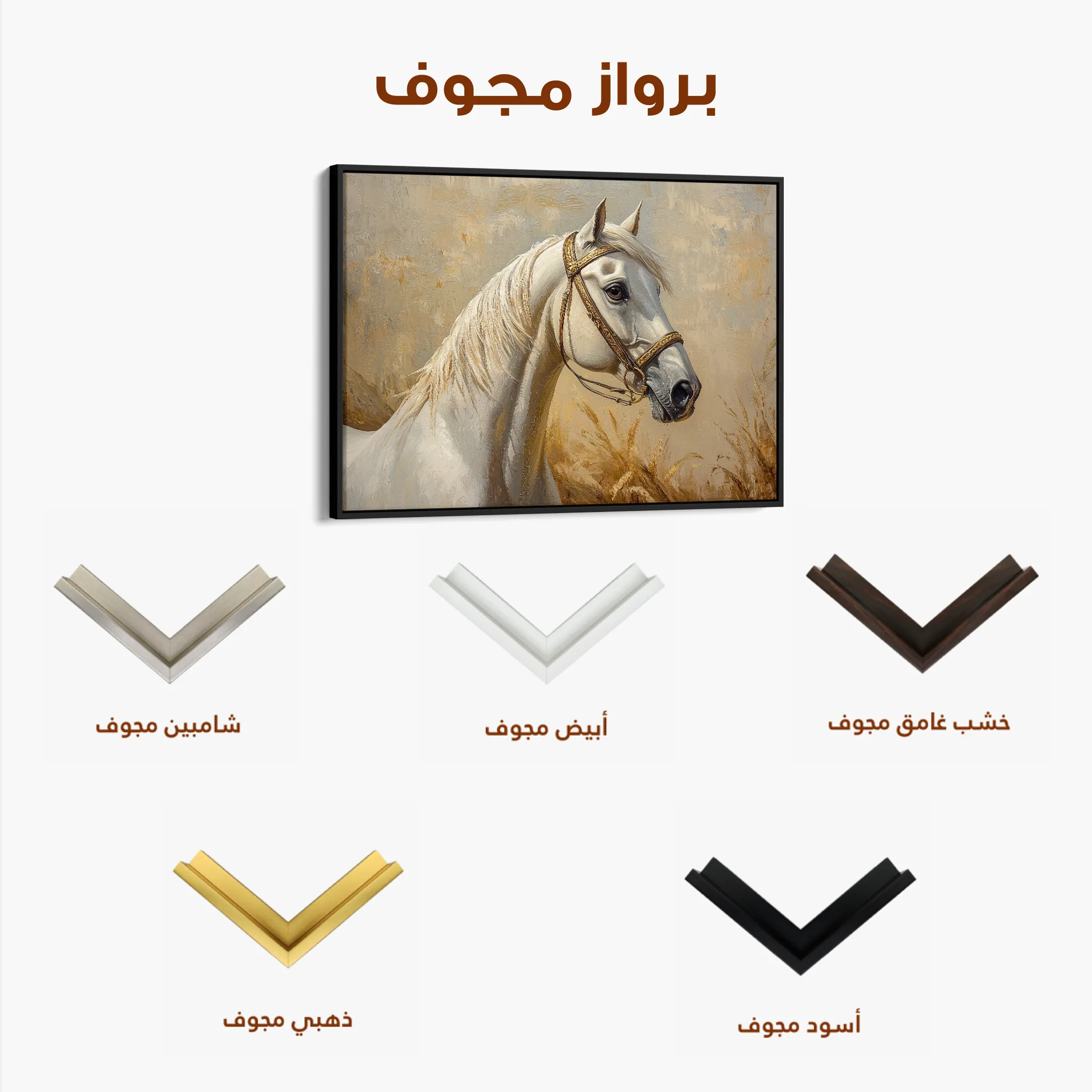 Horses 106 Canvas Art 60 x 40 cm / Black