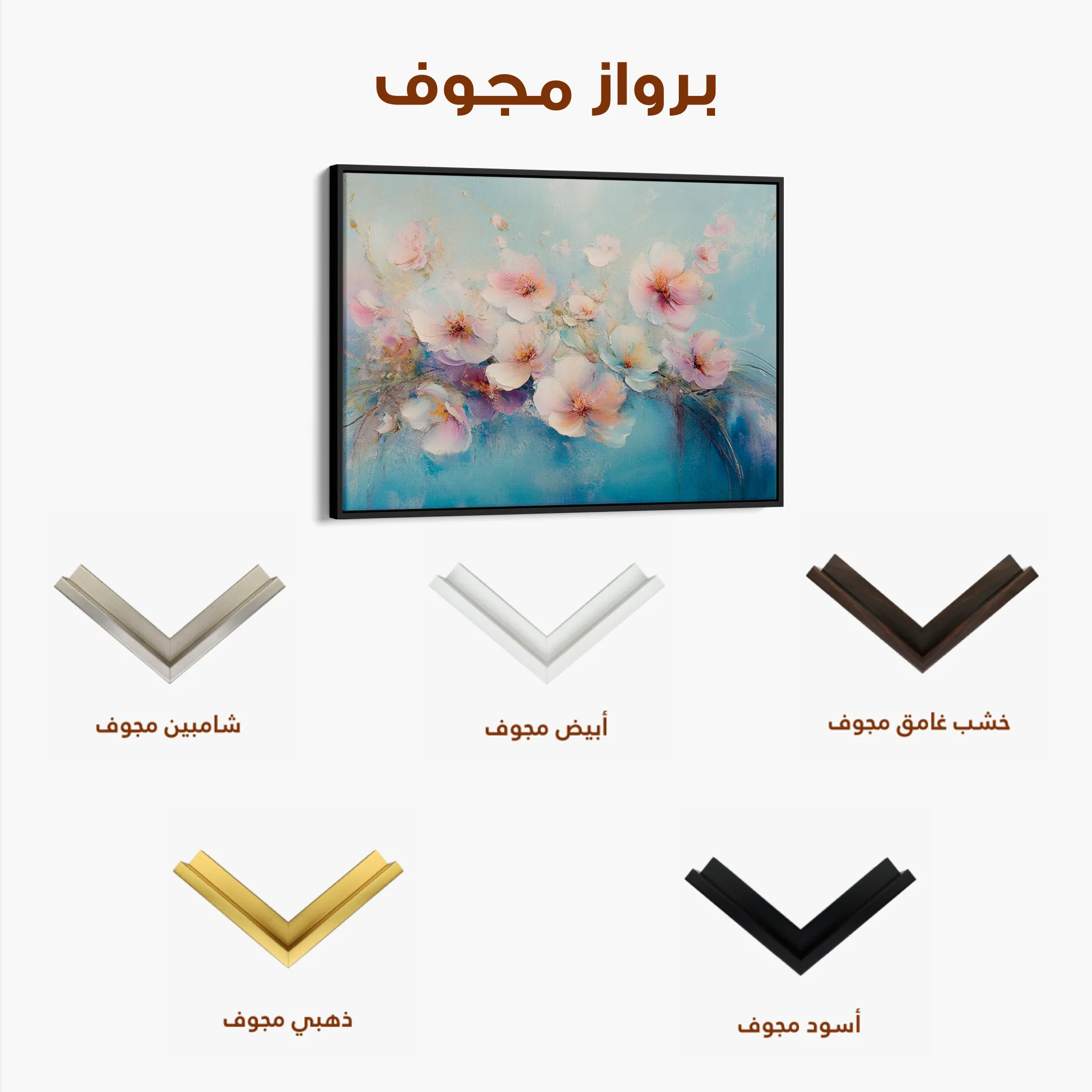 Floral 1060 Canvas Art 60 x 40 cm / Black