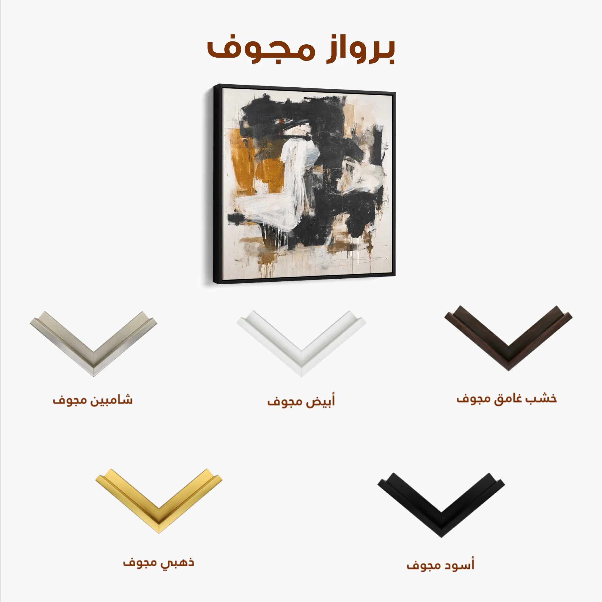 Abstract 1061 Canvas Art 60 x 60 cm / Black