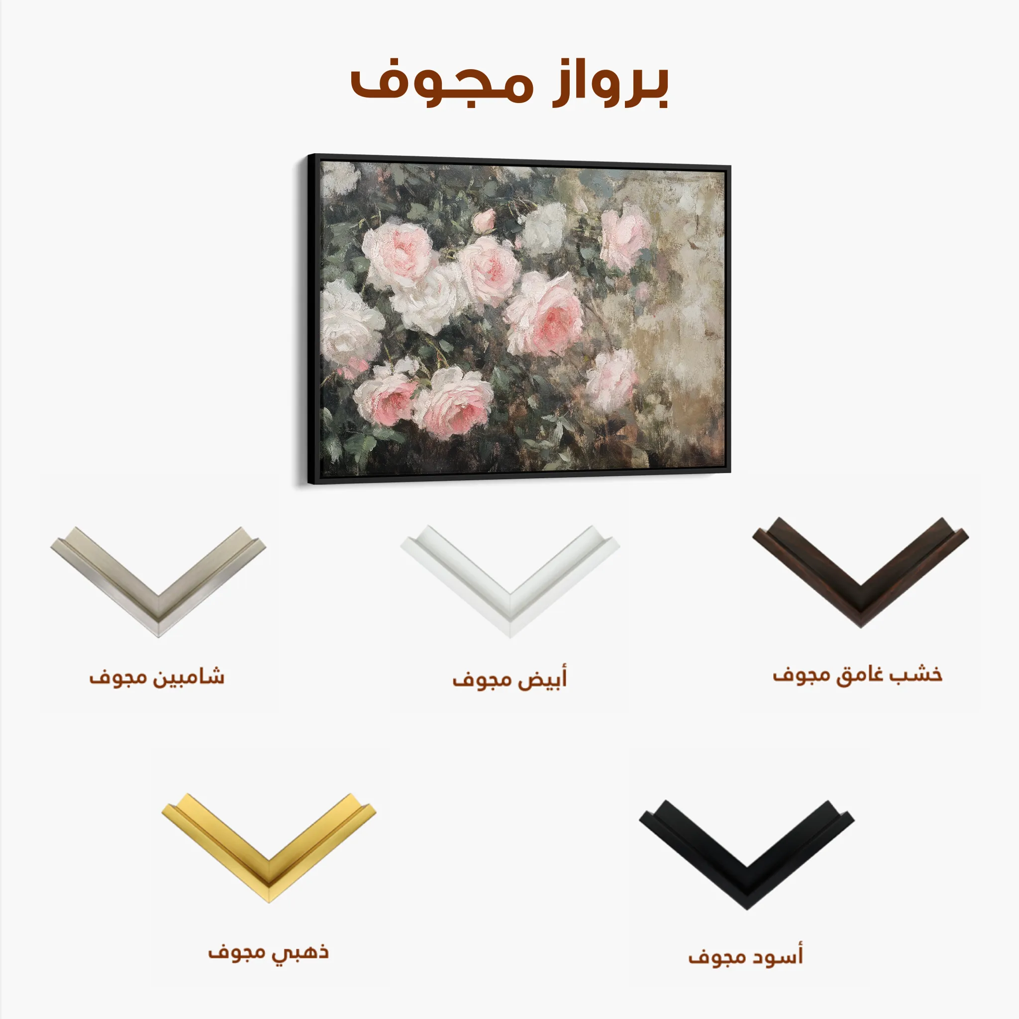 Floral 1061 Canvas Art 60 x 40 cm / Black