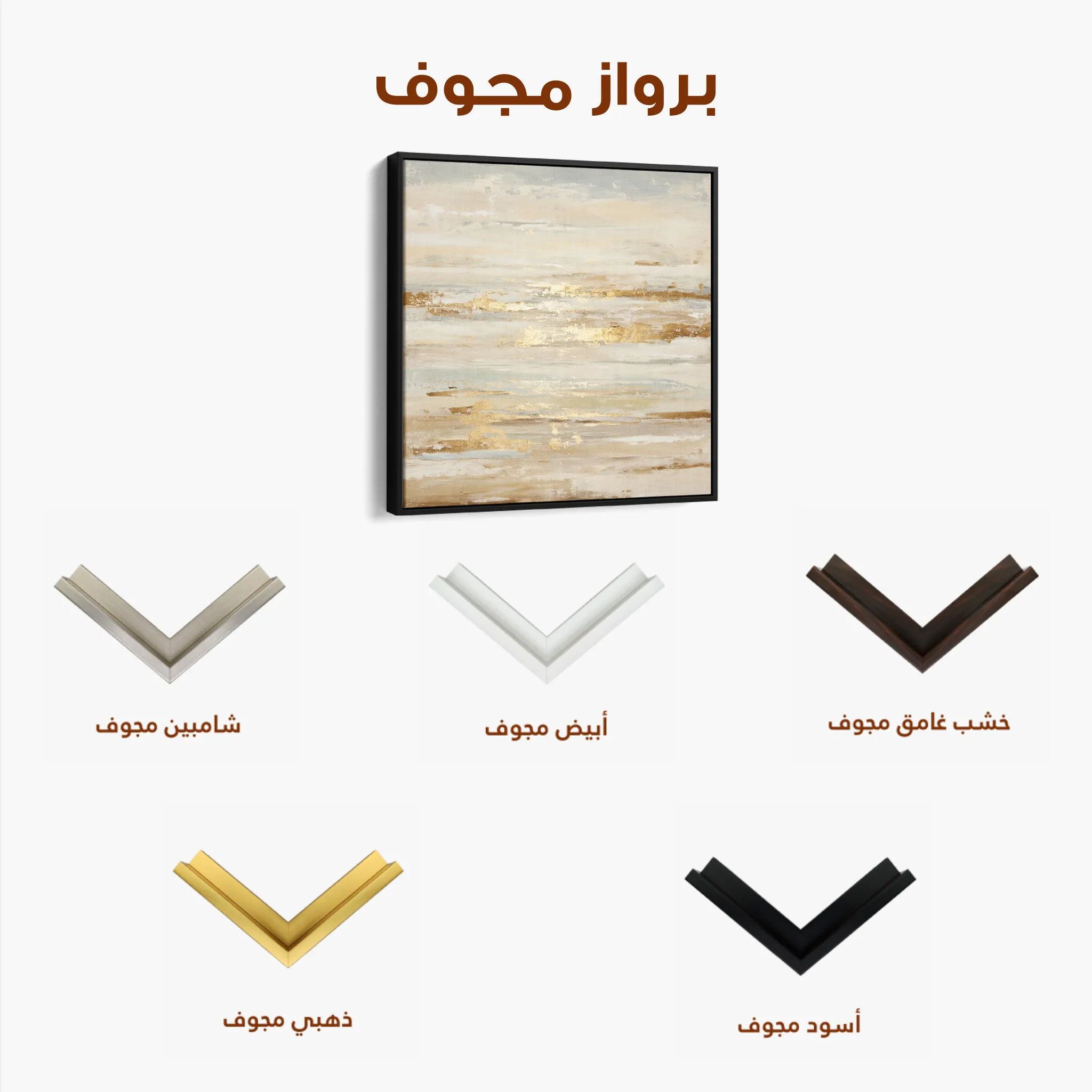 Abstract 1062 Canvas Art 60 x 60 cm / Black