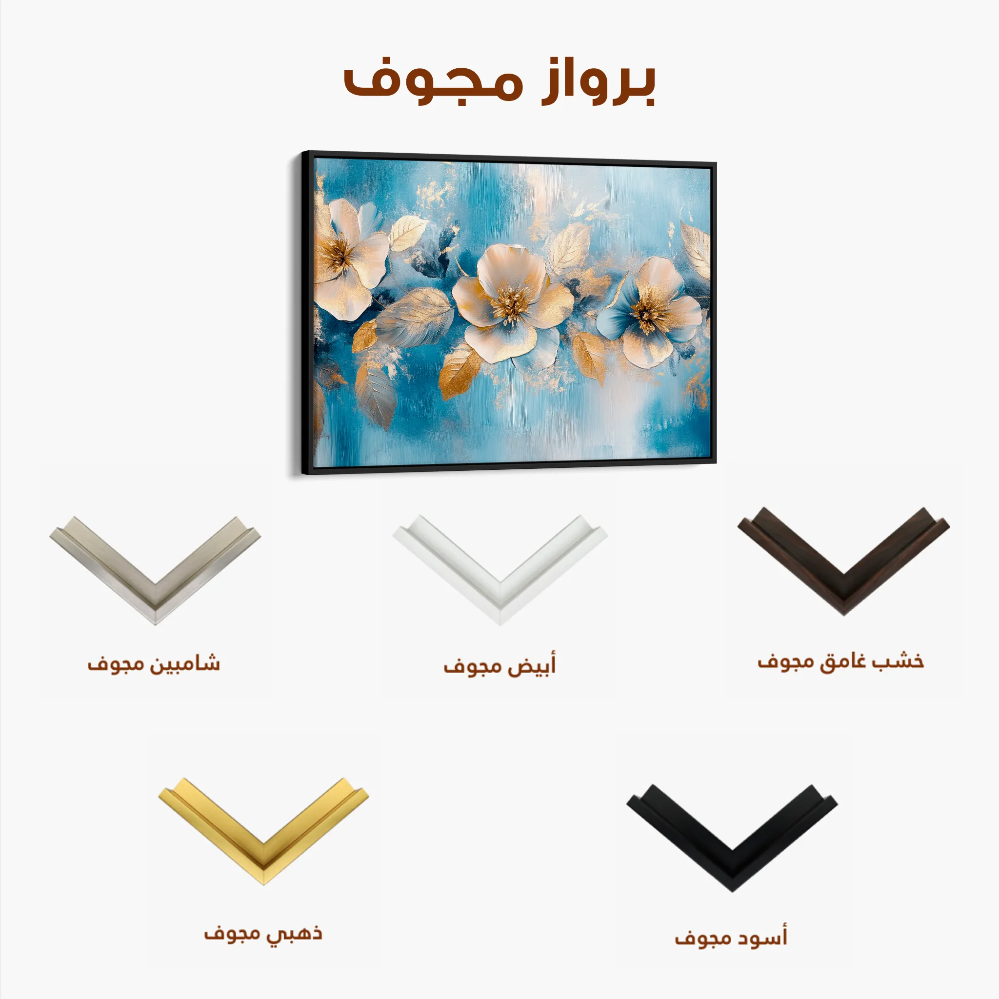 Floral 1062 Canvas Art 60 x 40 cm / Black