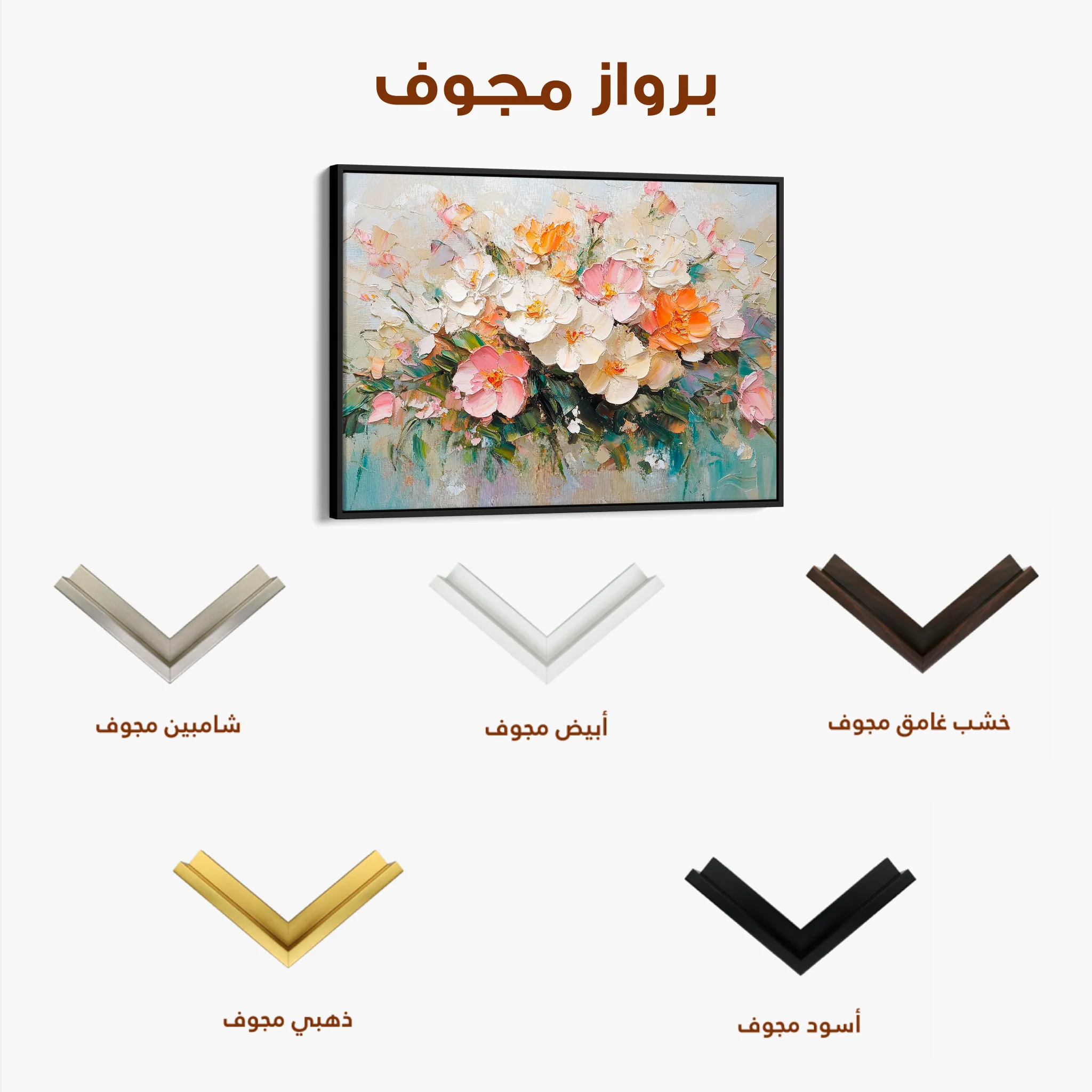 Floral 1063 Canvas Art 60 x 40 cm / Black