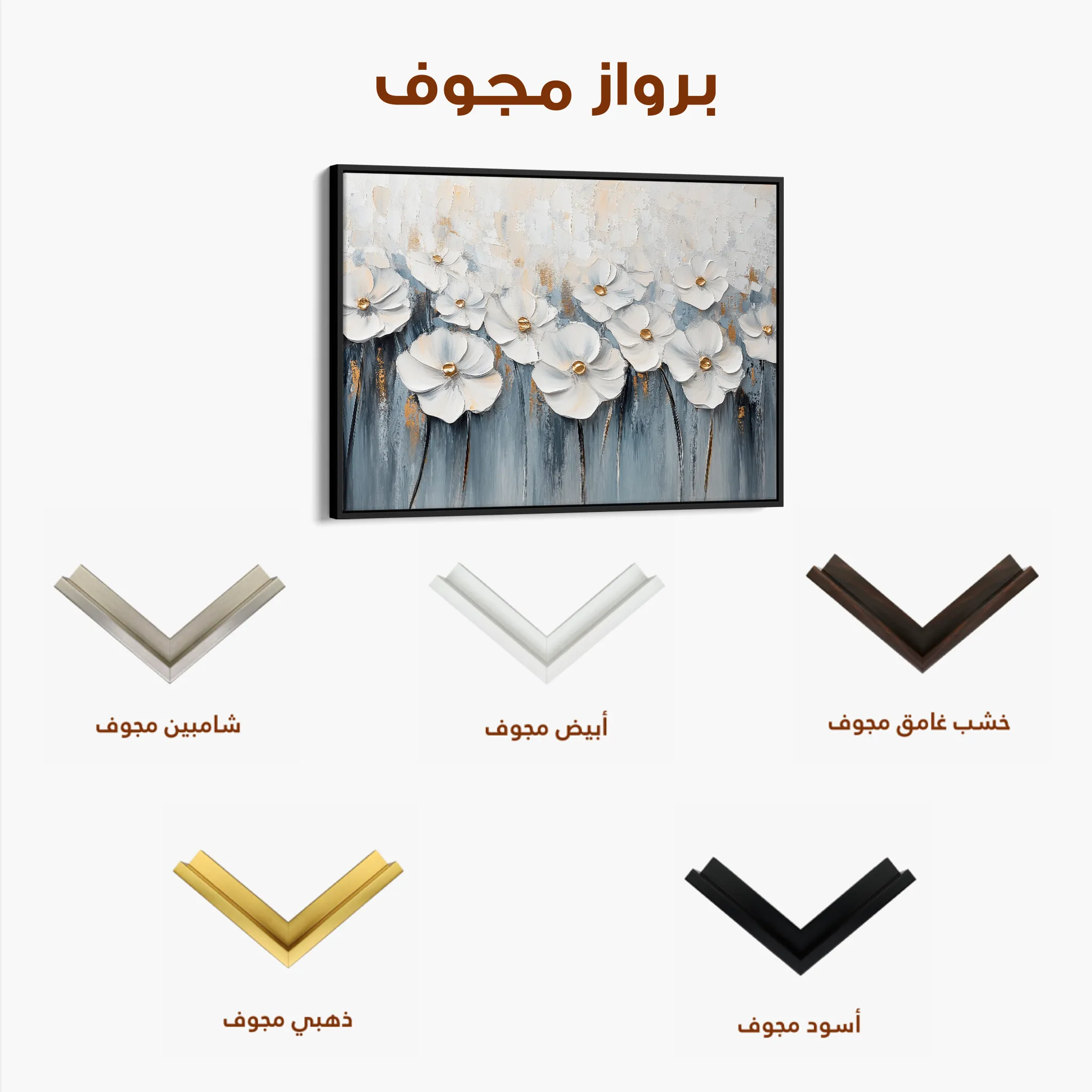 Floral 1064 Canvas Art 60 x 40 cm / Black