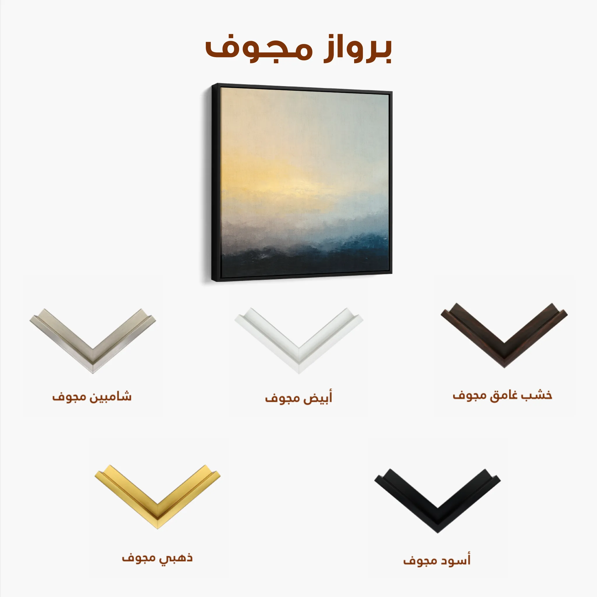 Abstract 1065 Canvas Art 60 x 60 cm / Black