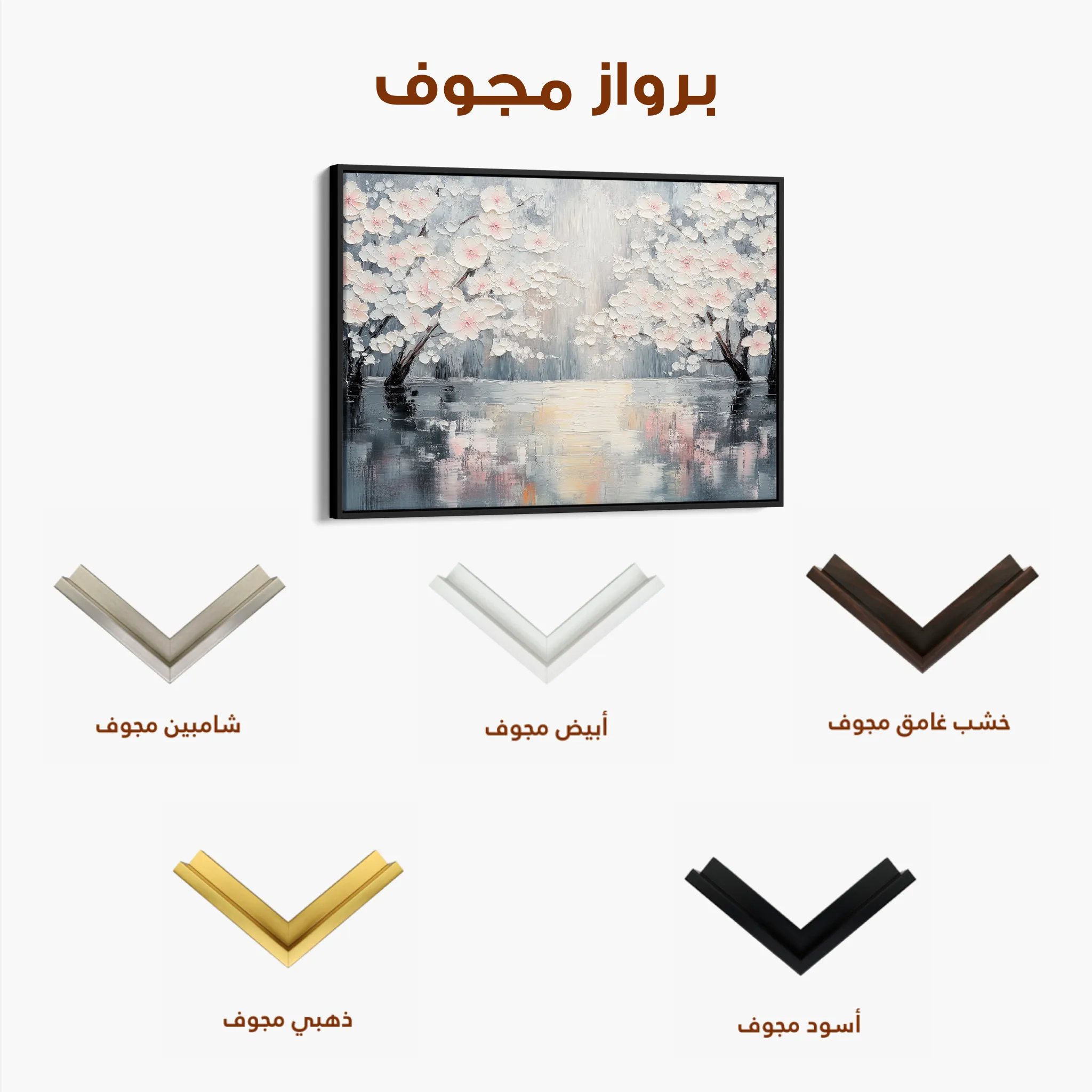 Floral 1065 Canvas Art 60 x 40 cm / Black