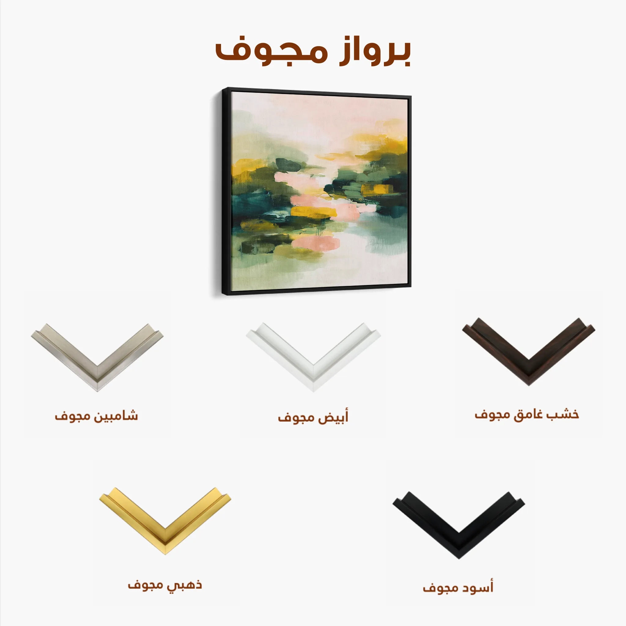 Abstract 1066 Canvas Art 60 x 60 cm / Black